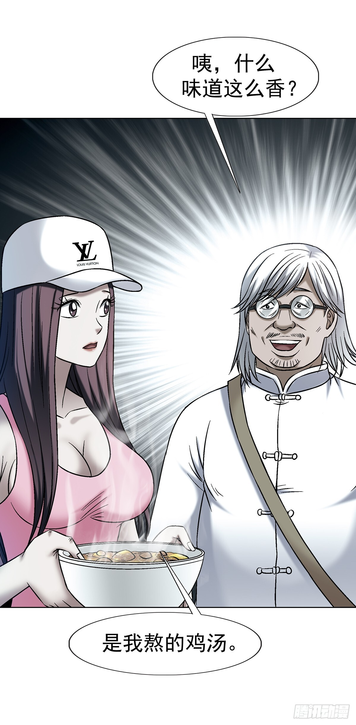 1771 捞女的心 第12页
