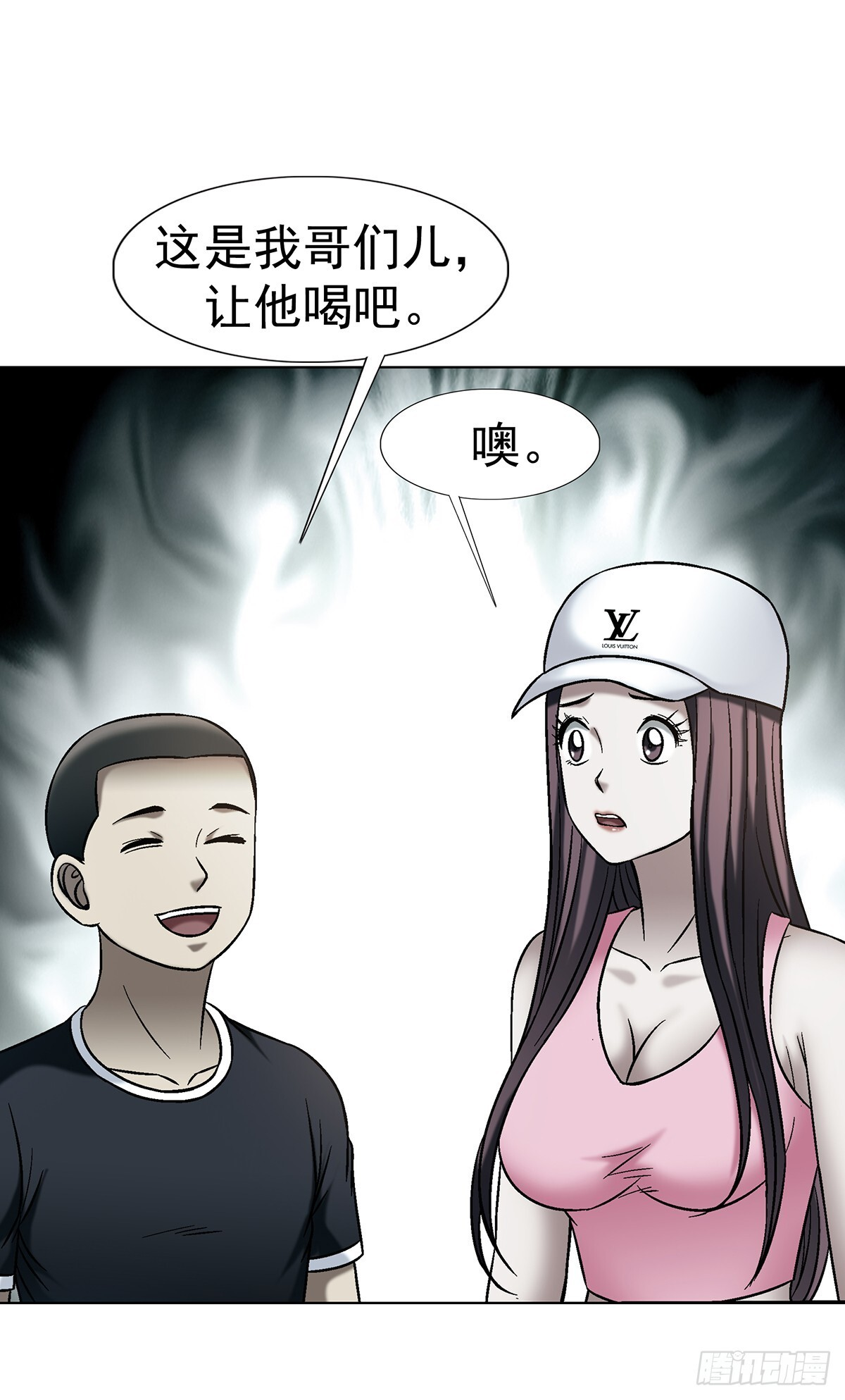 1771 捞女的心 第14页