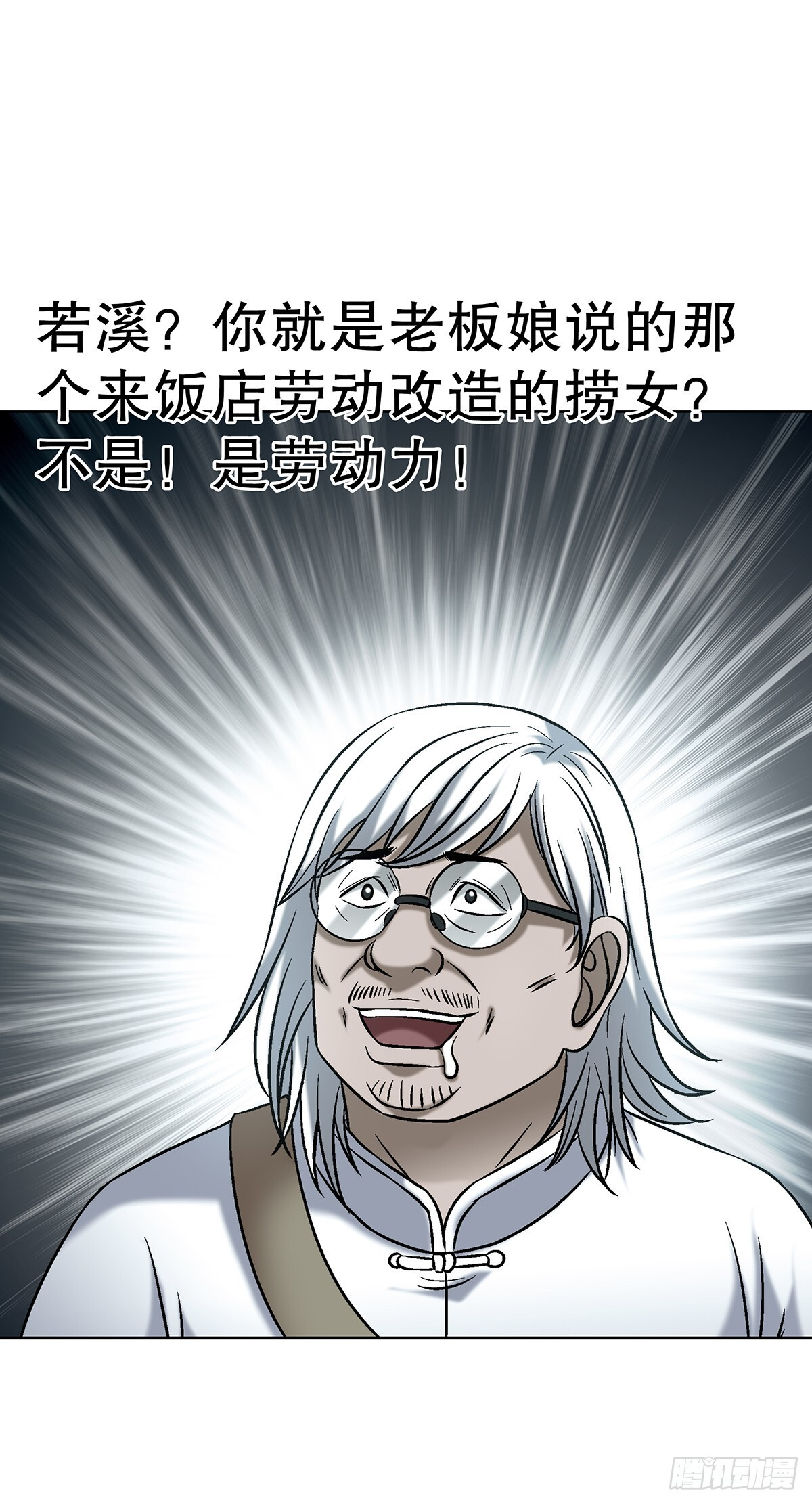 1771 捞女的心 第16页