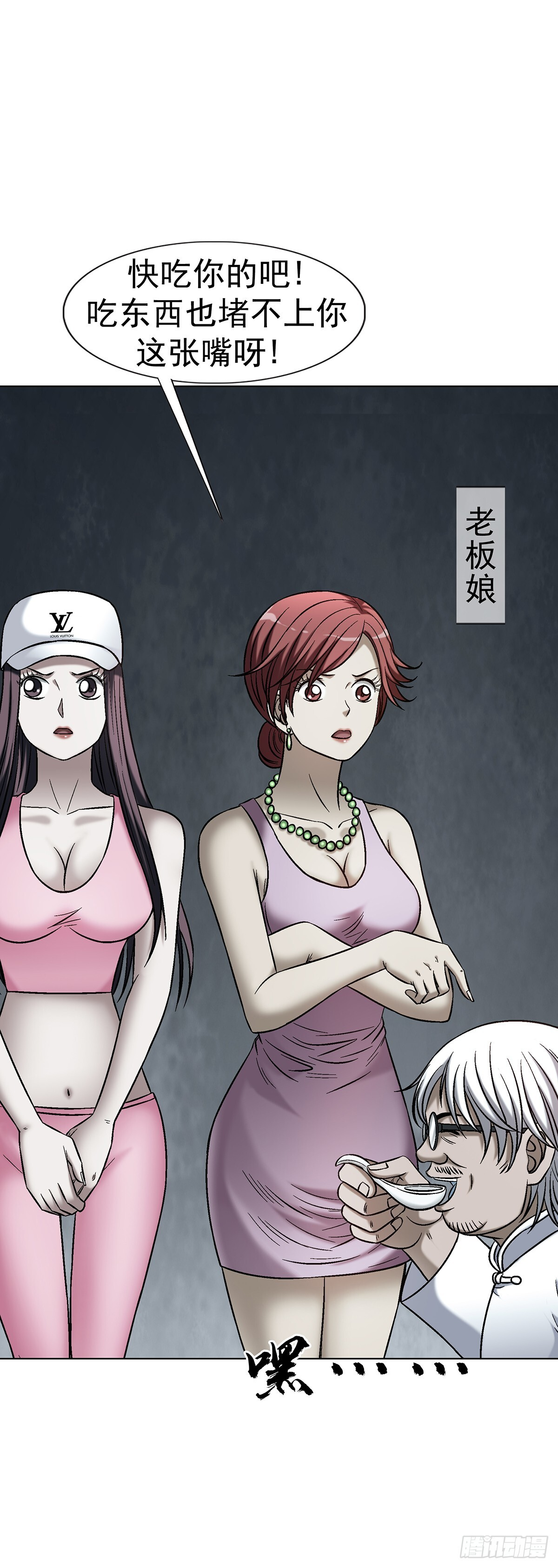 1771 捞女的心 第17页