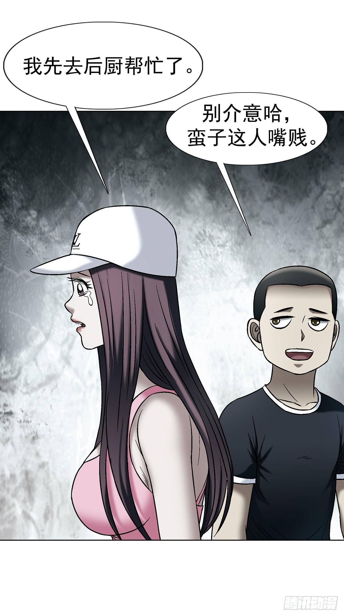 1771 捞女的心 第19页