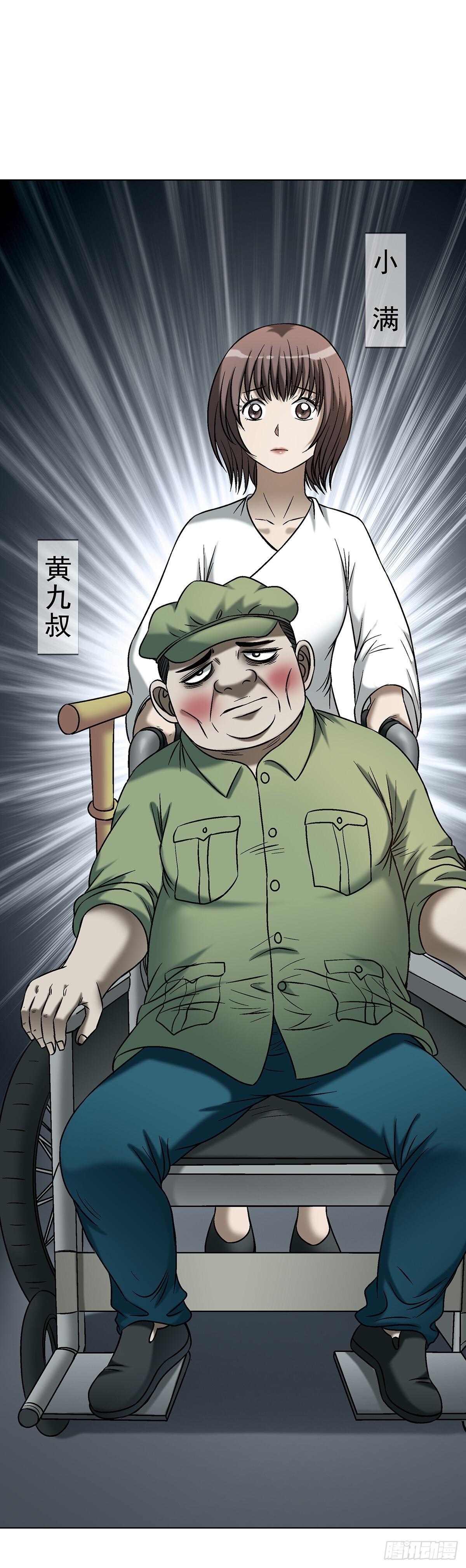 1771 捞女的心 第22页