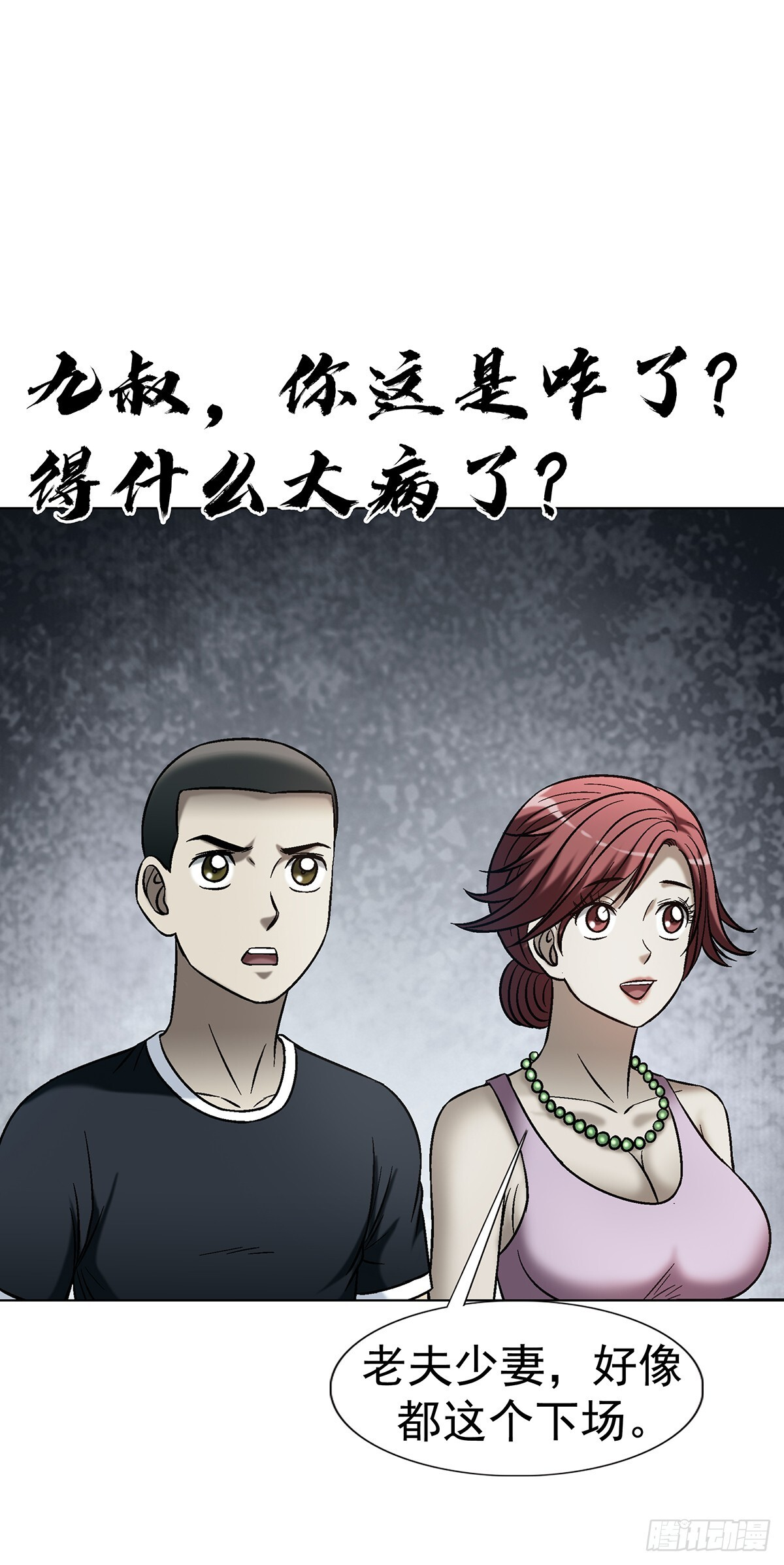 1771 捞女的心 第23页