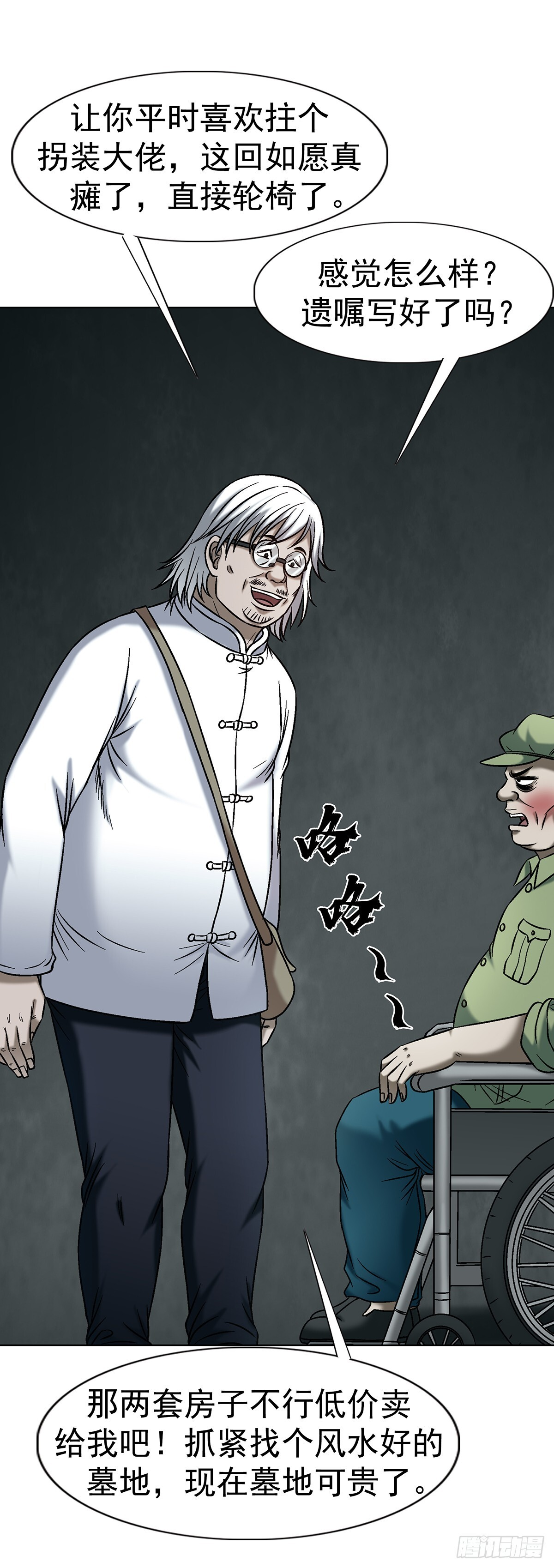 1771 捞女的心 第24页