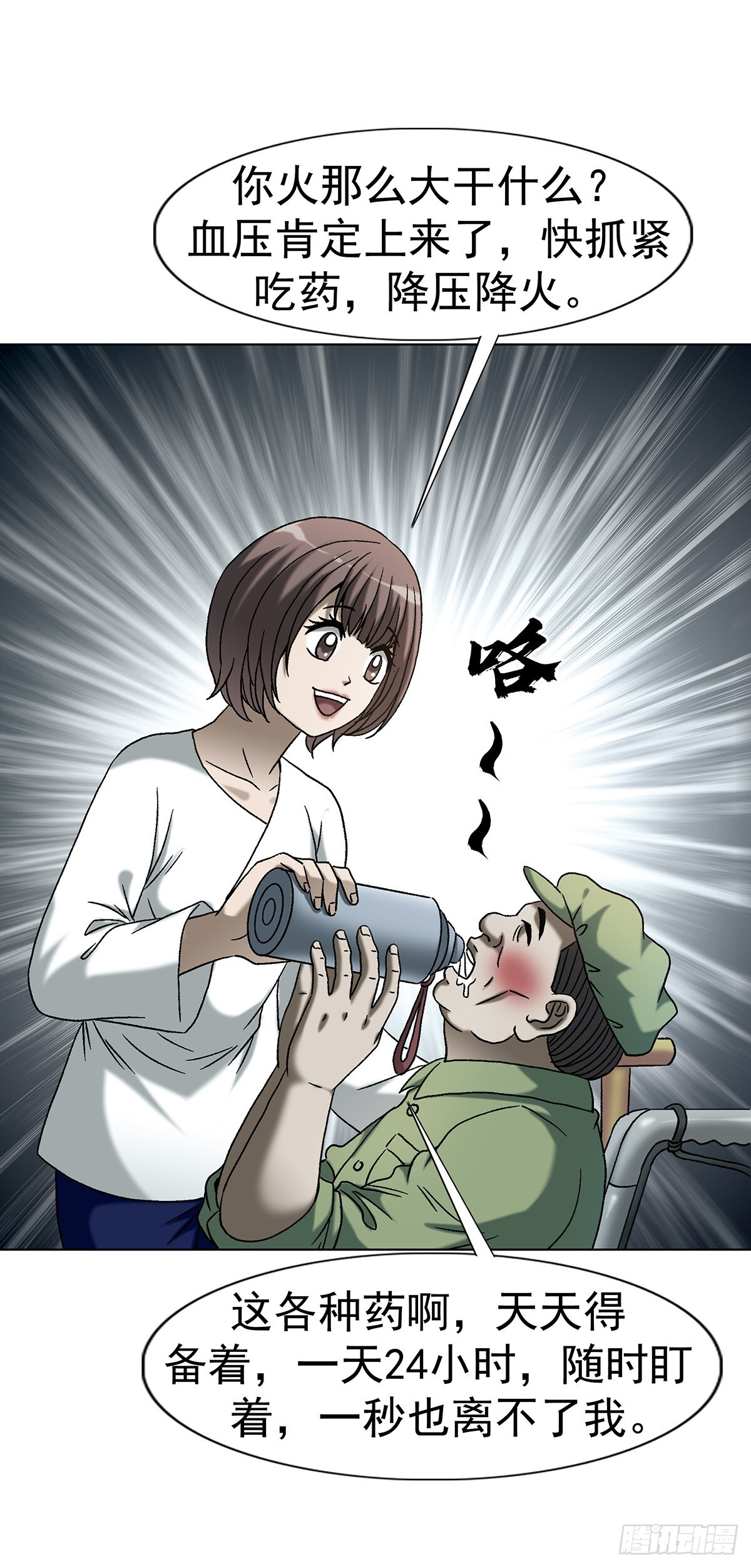 1771 捞女的心 第28页