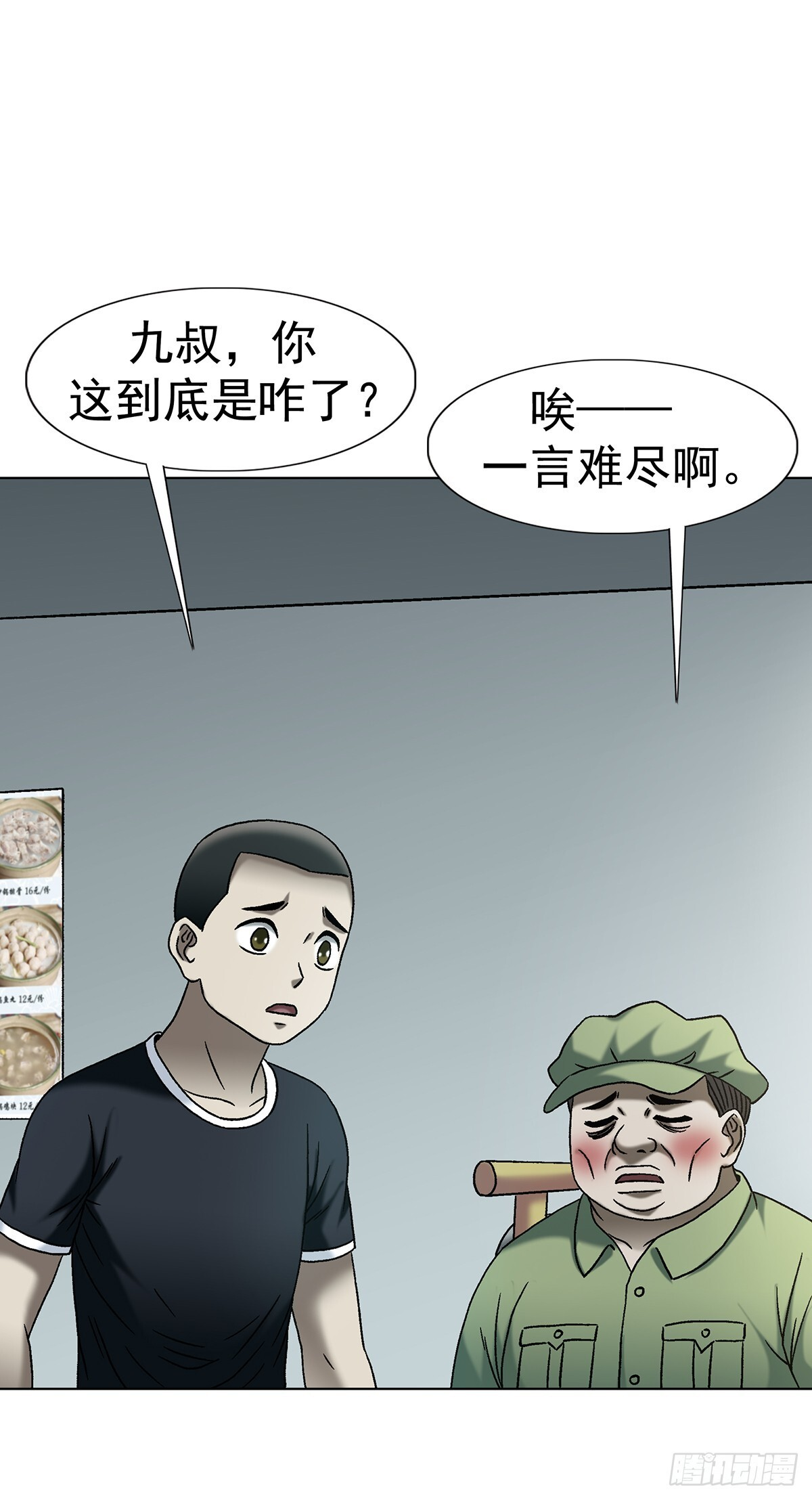 1771 捞女的心 第29页