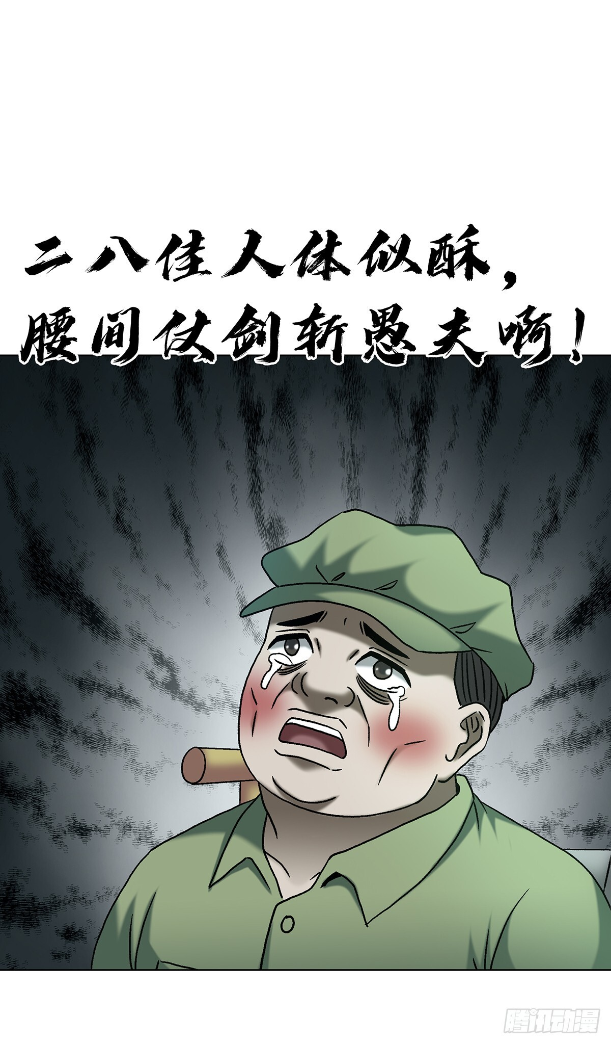 1771 捞女的心 第30页