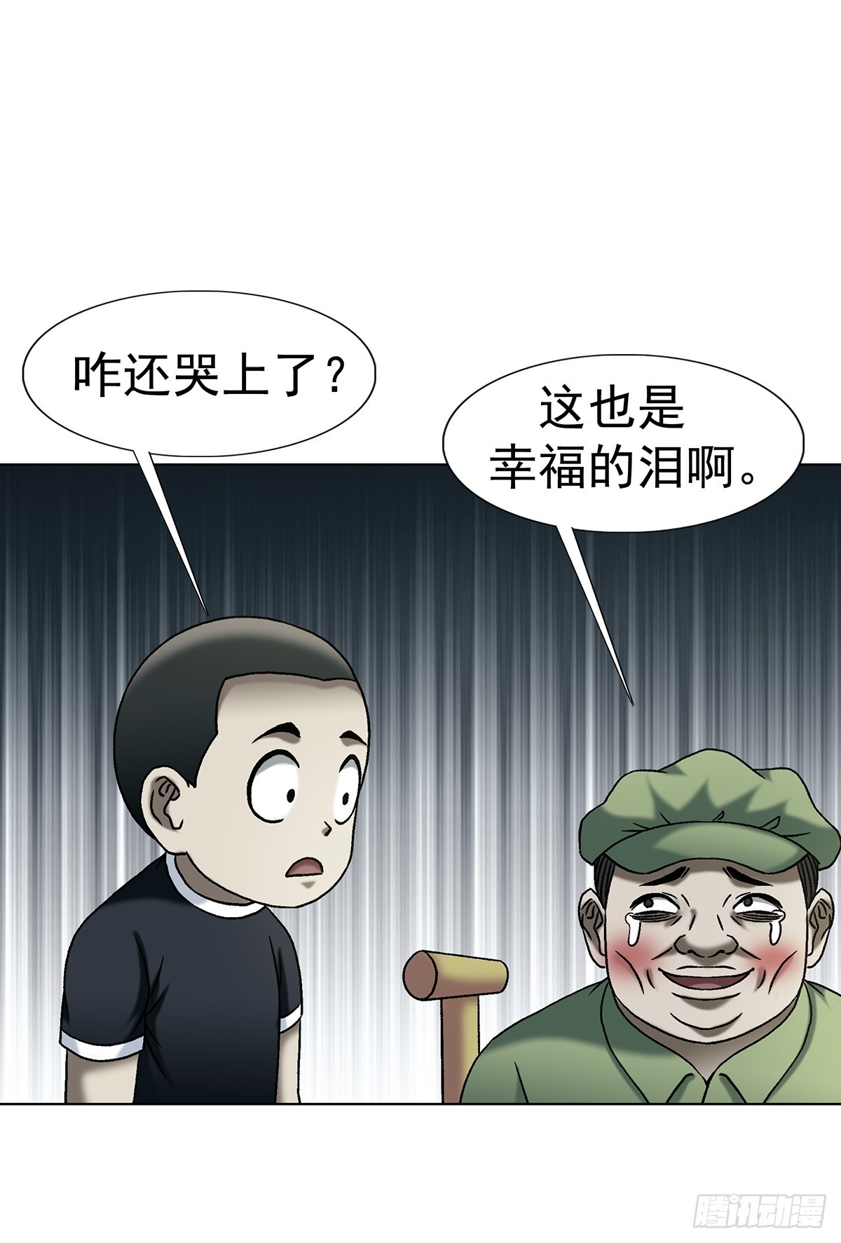 1771 捞女的心 第31页