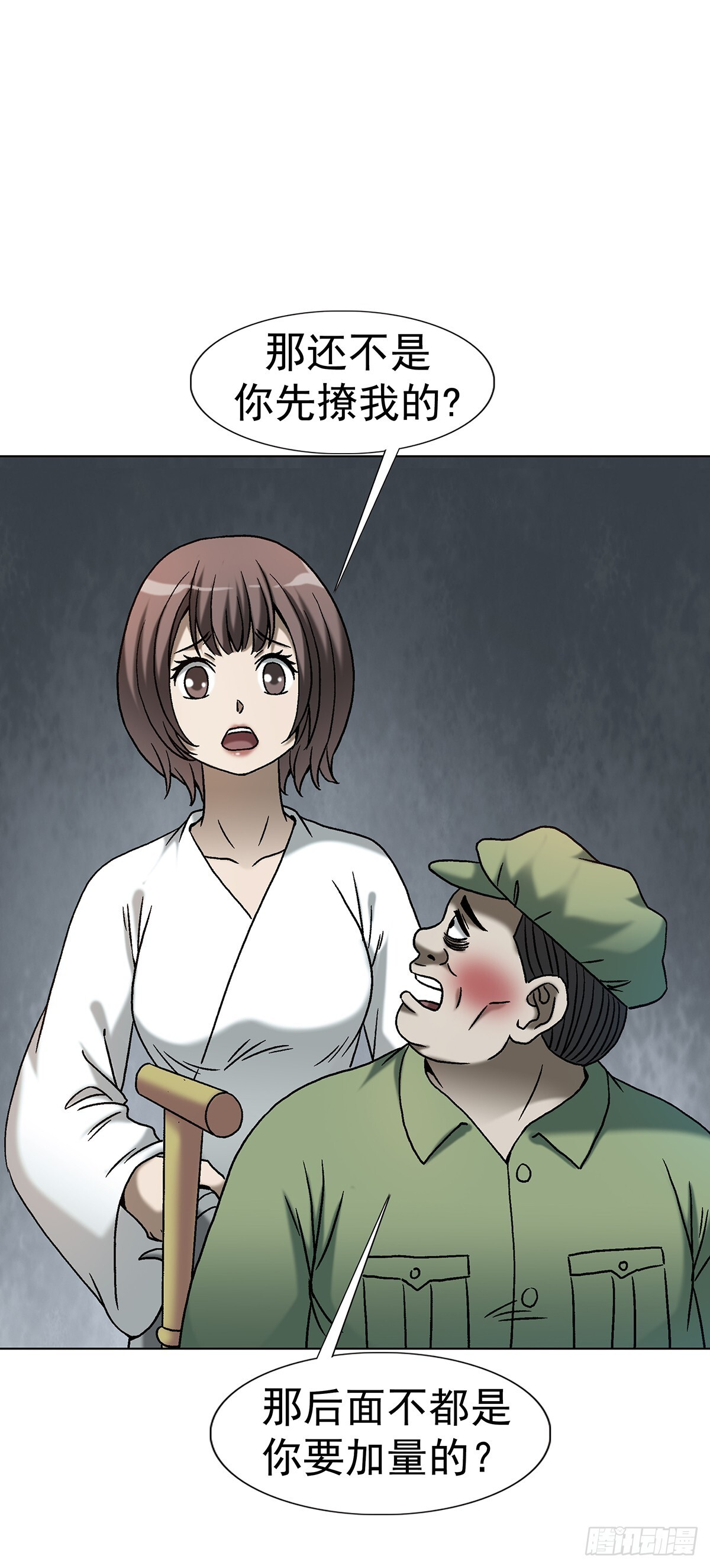 1771 捞女的心 第33页