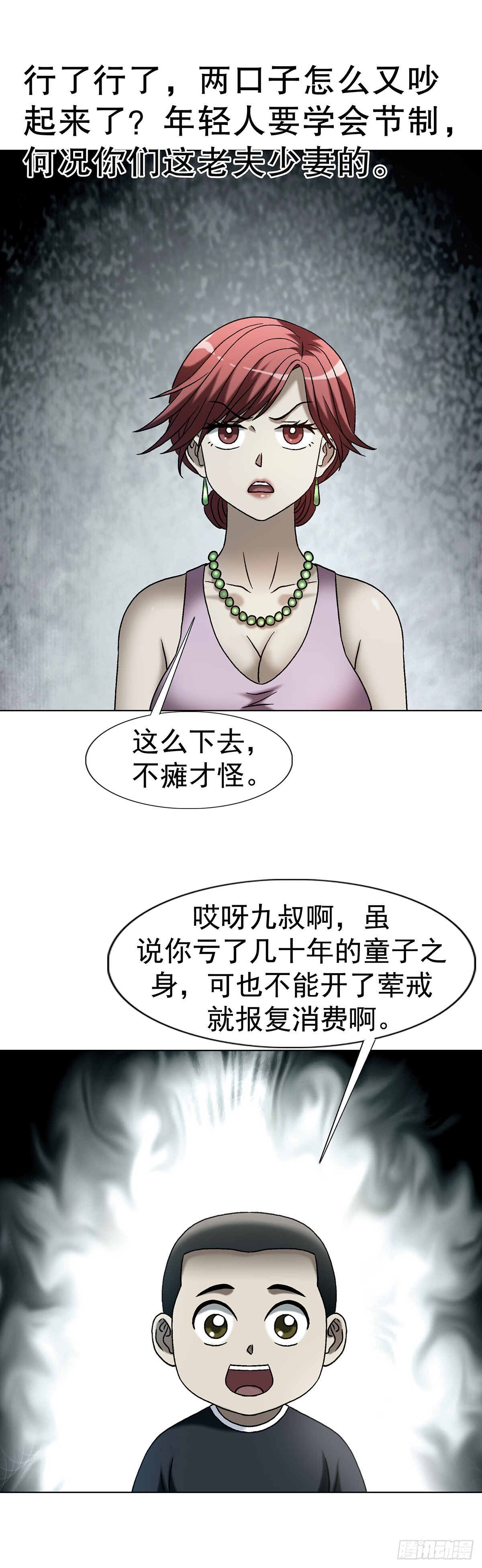 1771 捞女的心 第34页