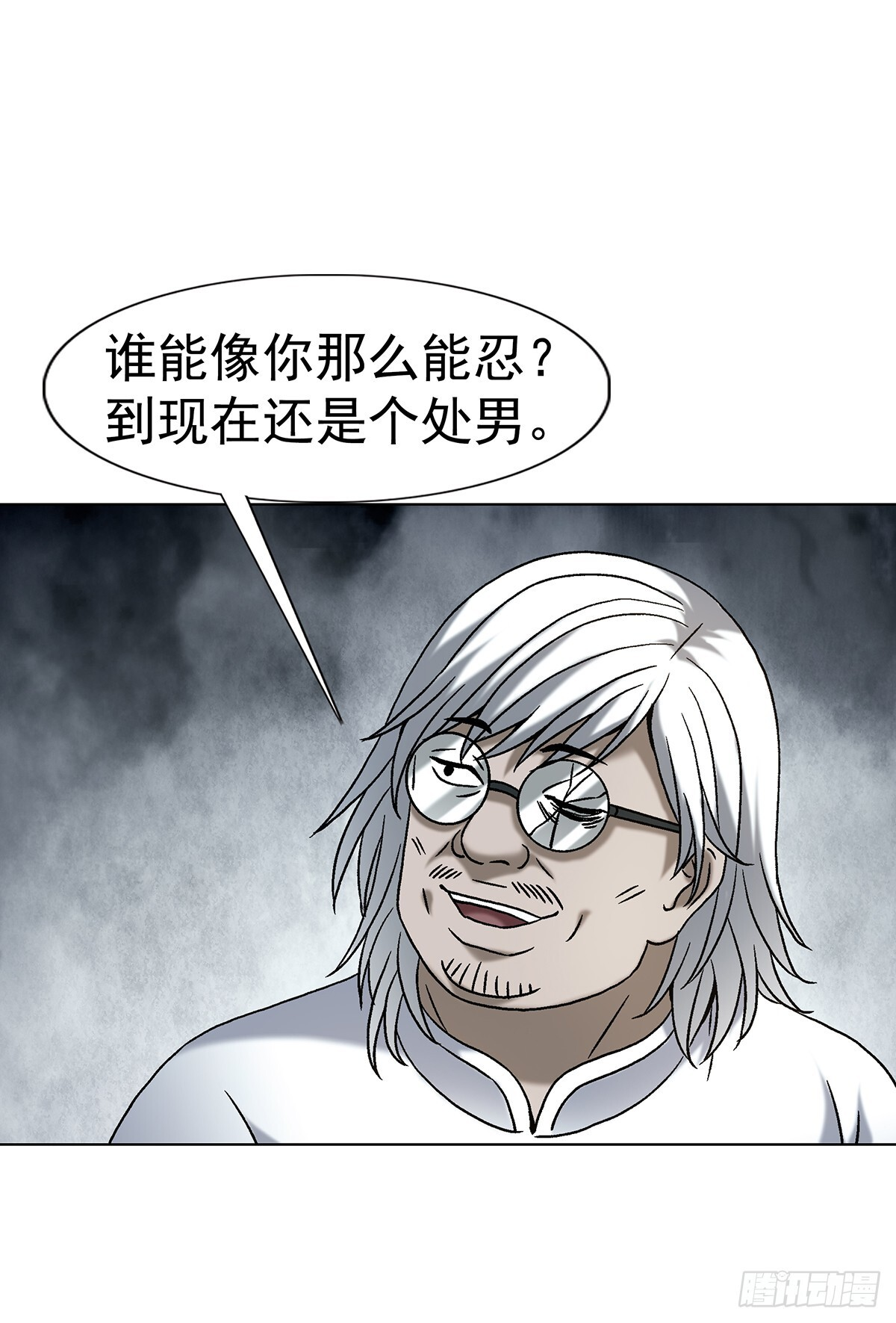 1771 捞女的心 第35页