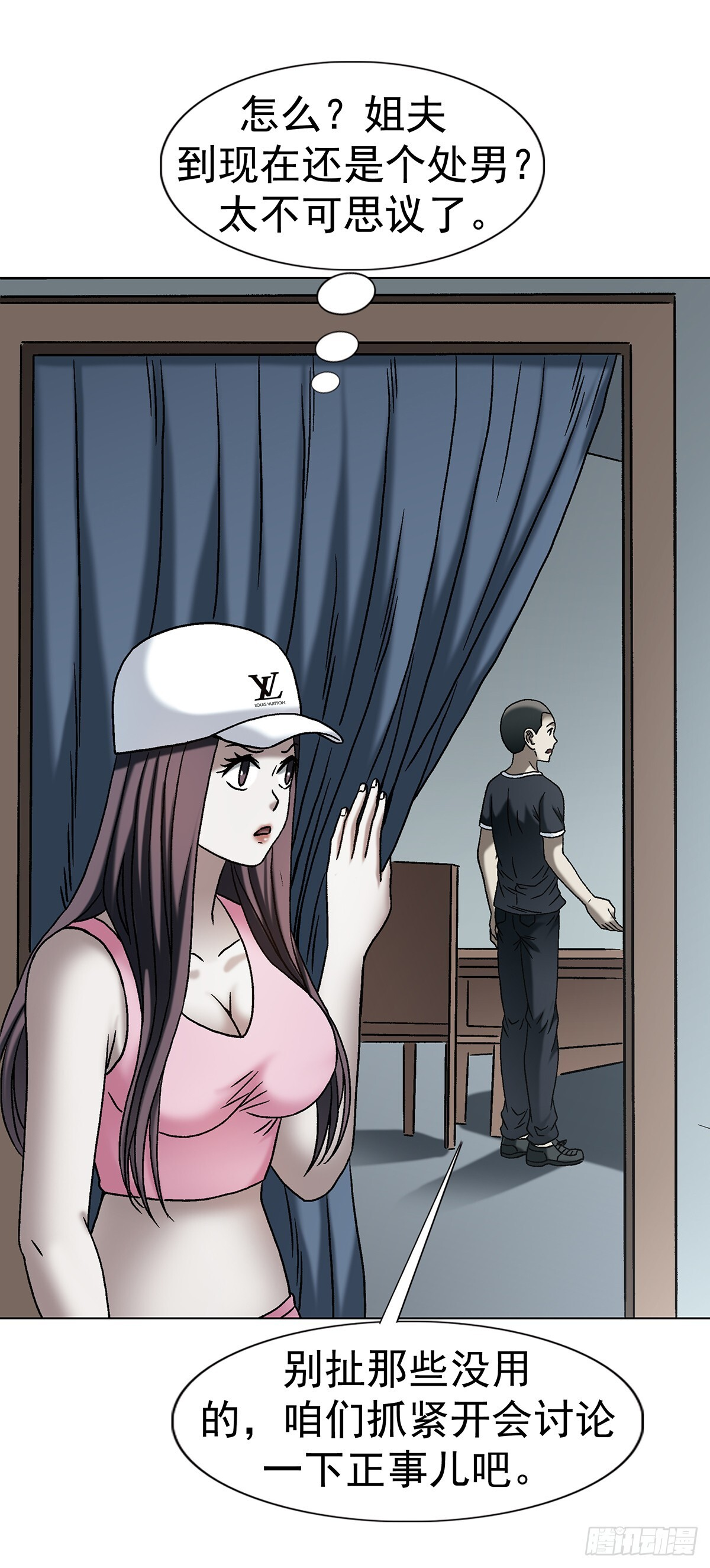1771 捞女的心 第37页