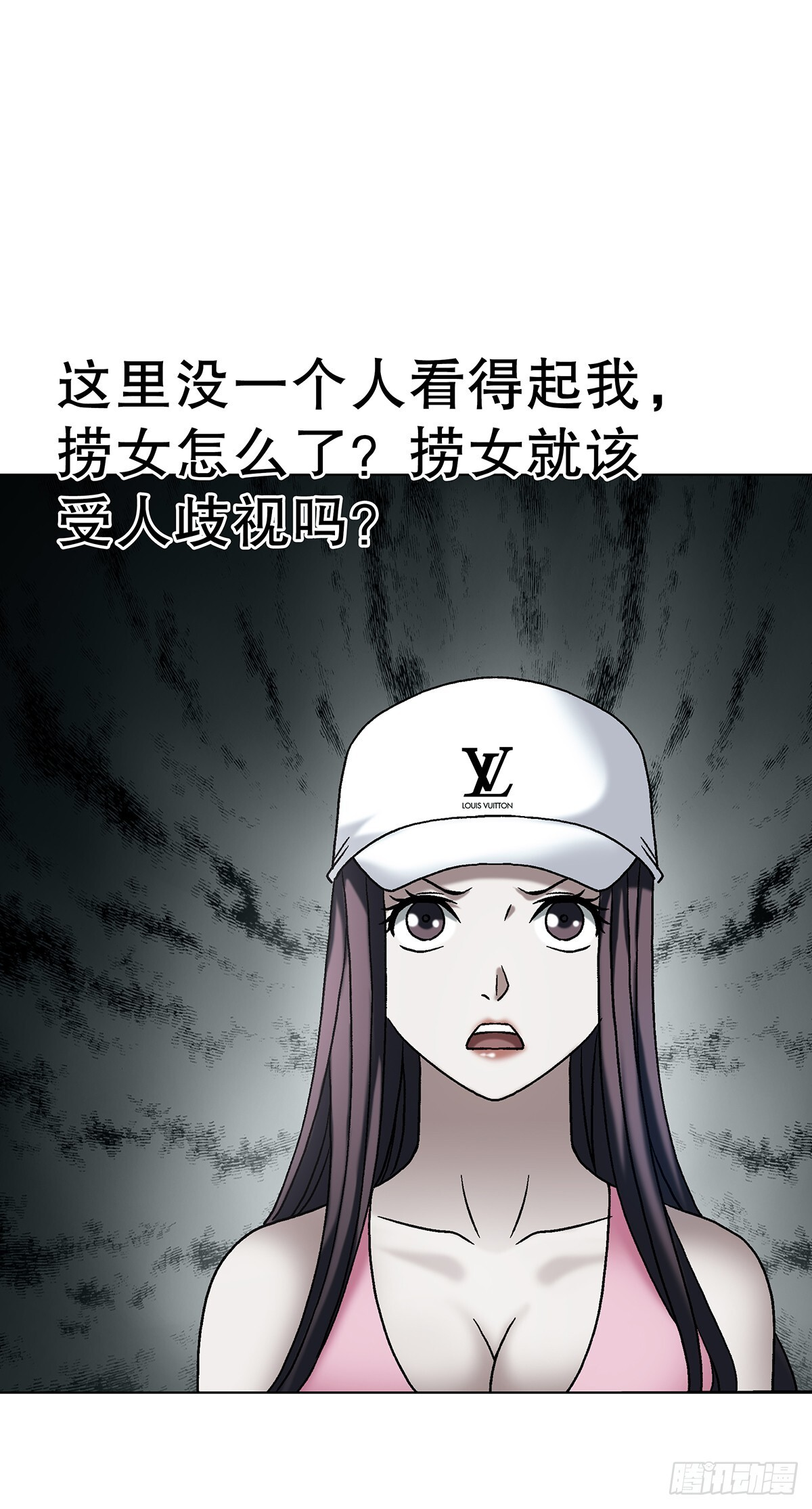 1771 捞女的心 第40页