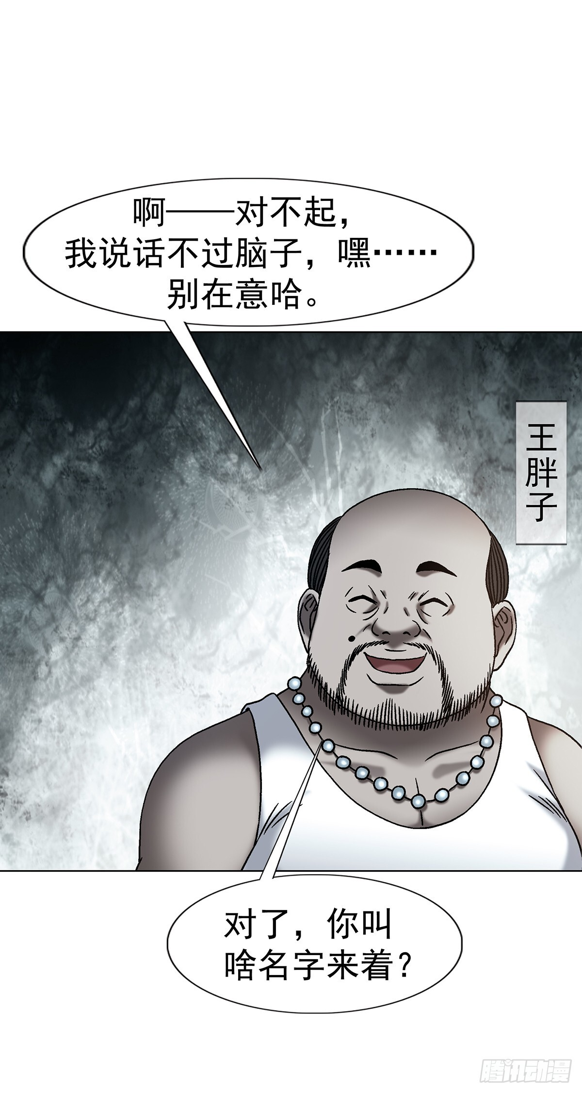 1771 捞女的心 第41页