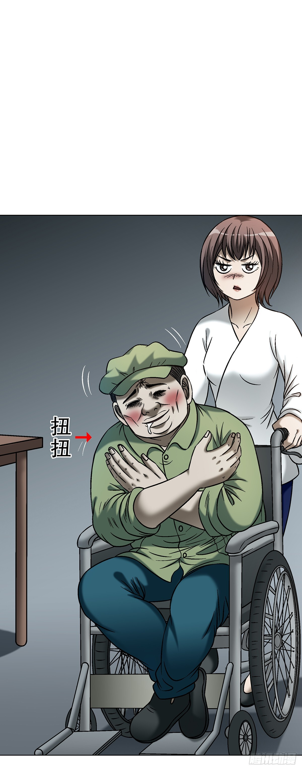 1772 九叔的烦恼 第5页