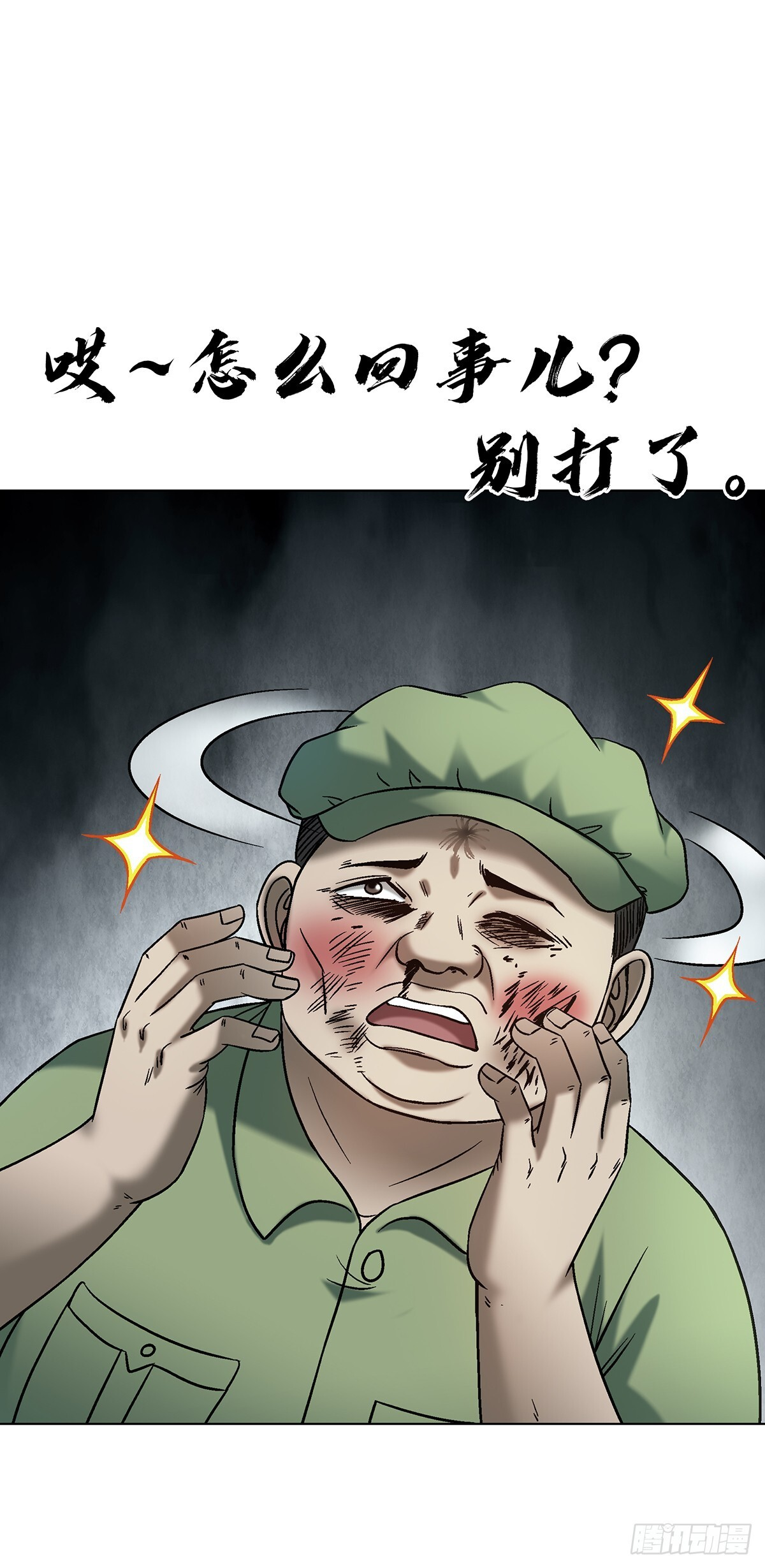 1772 九叔的烦恼 第9页