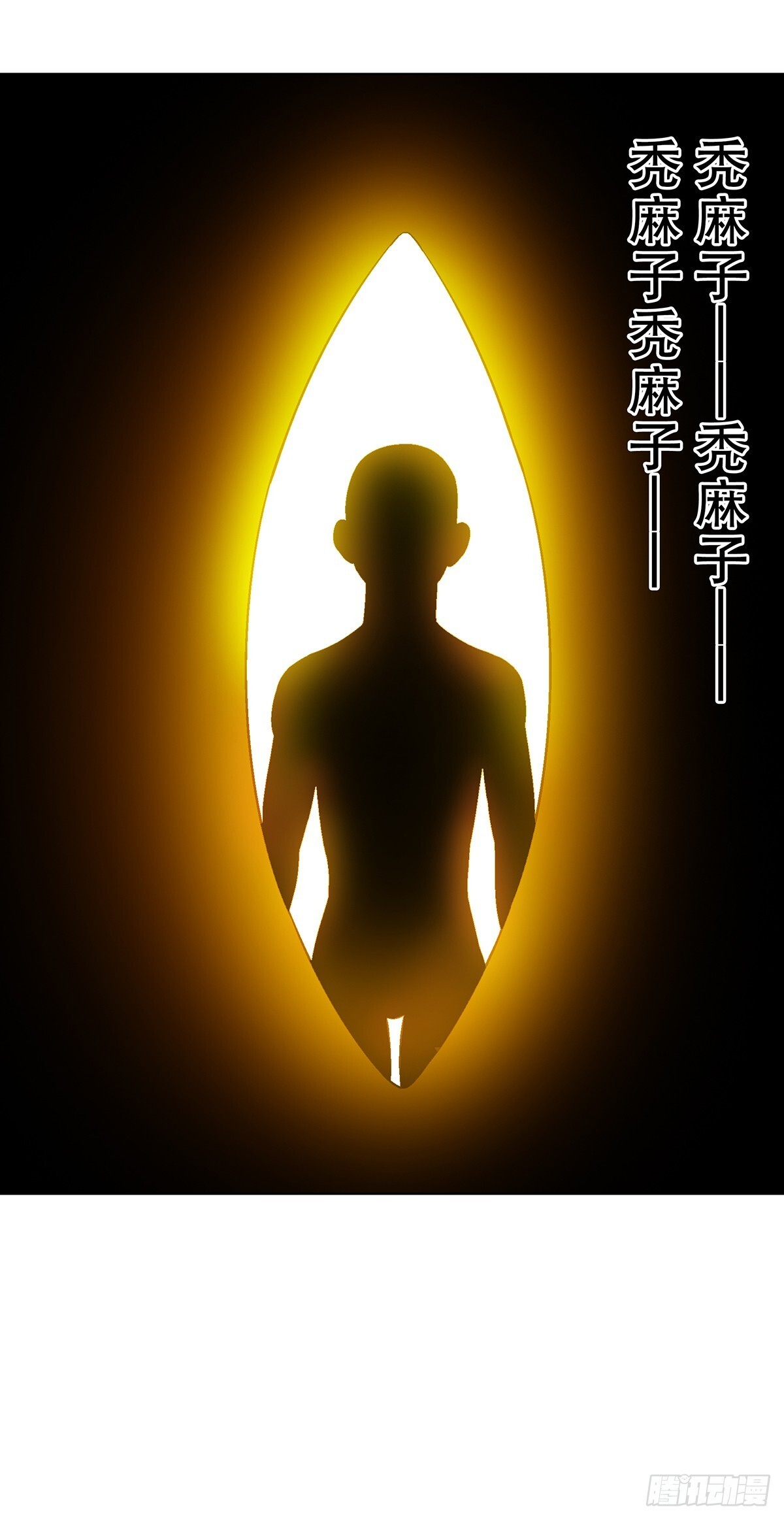 1772 九叔的烦恼 第18页
