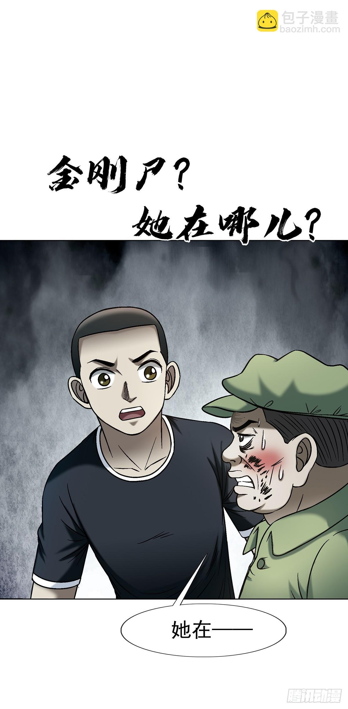 1772 九叔的烦恼 第21页