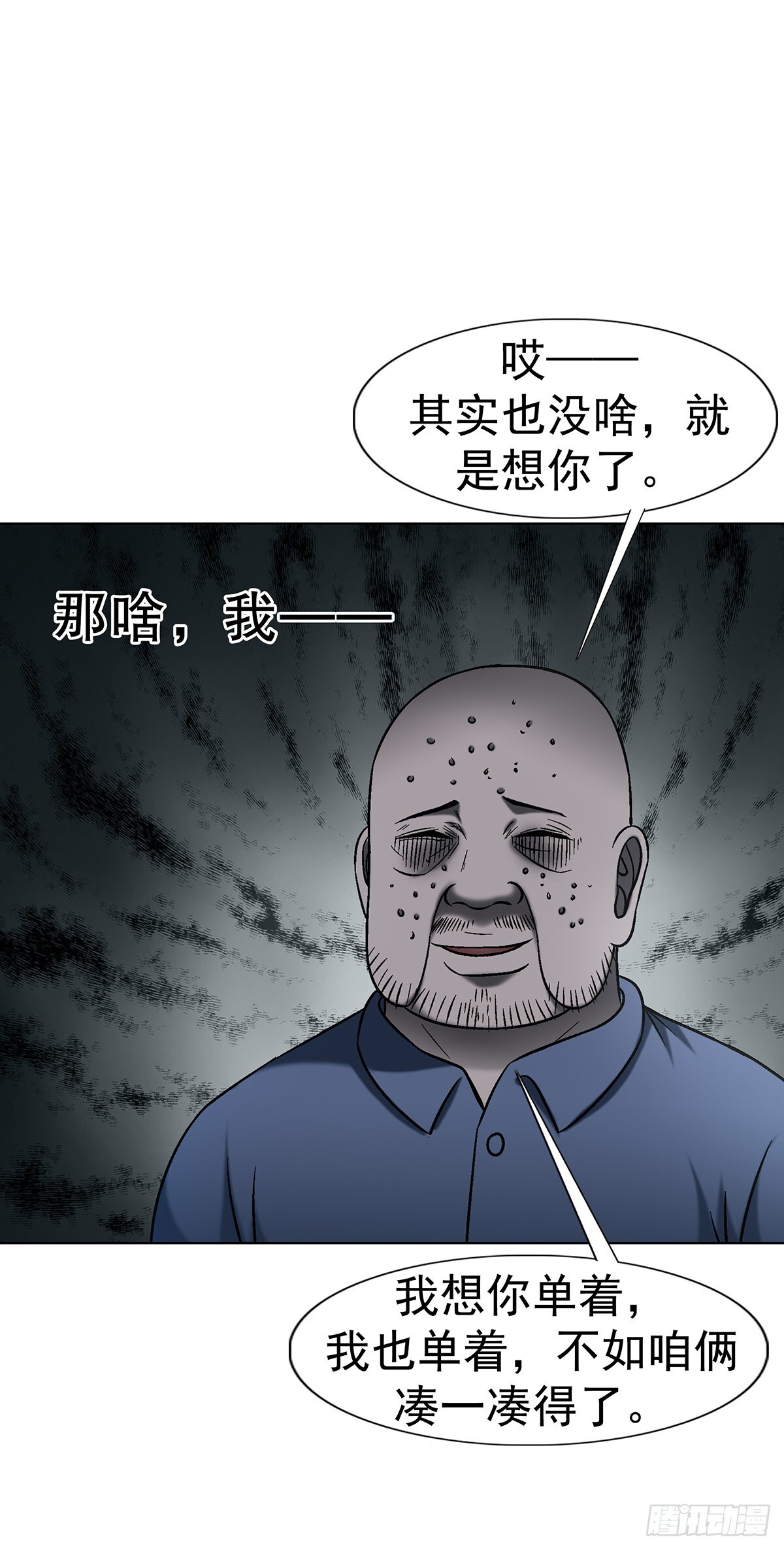 1772 九叔的烦恼 第42页