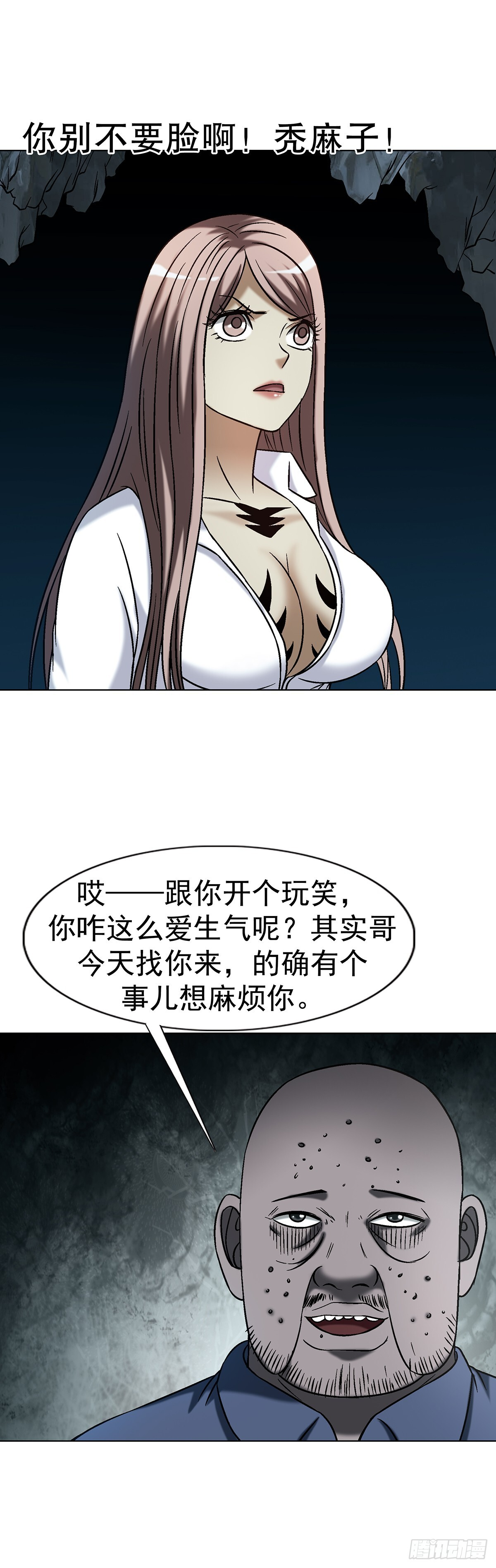 1772 九叔的烦恼 第43页