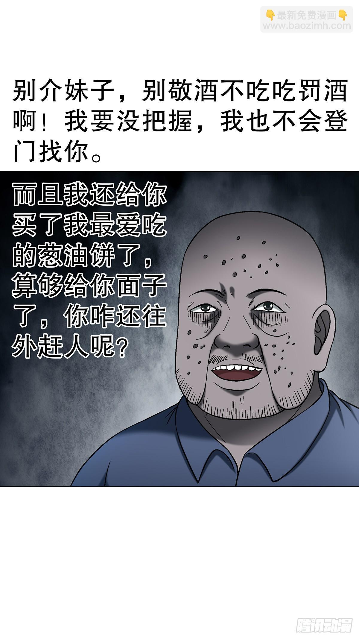 1772 九叔的烦恼 第47页