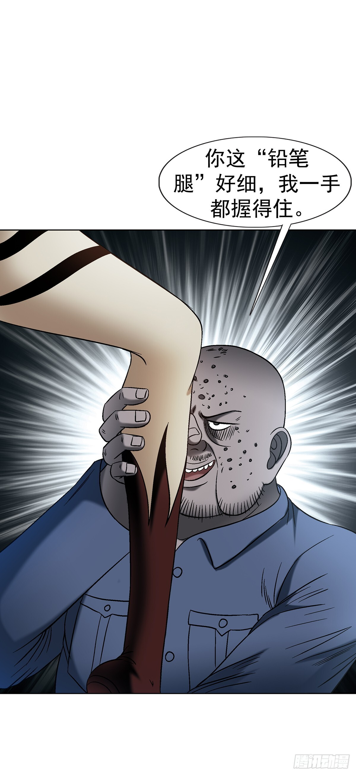 1773 葱花饼 第9页