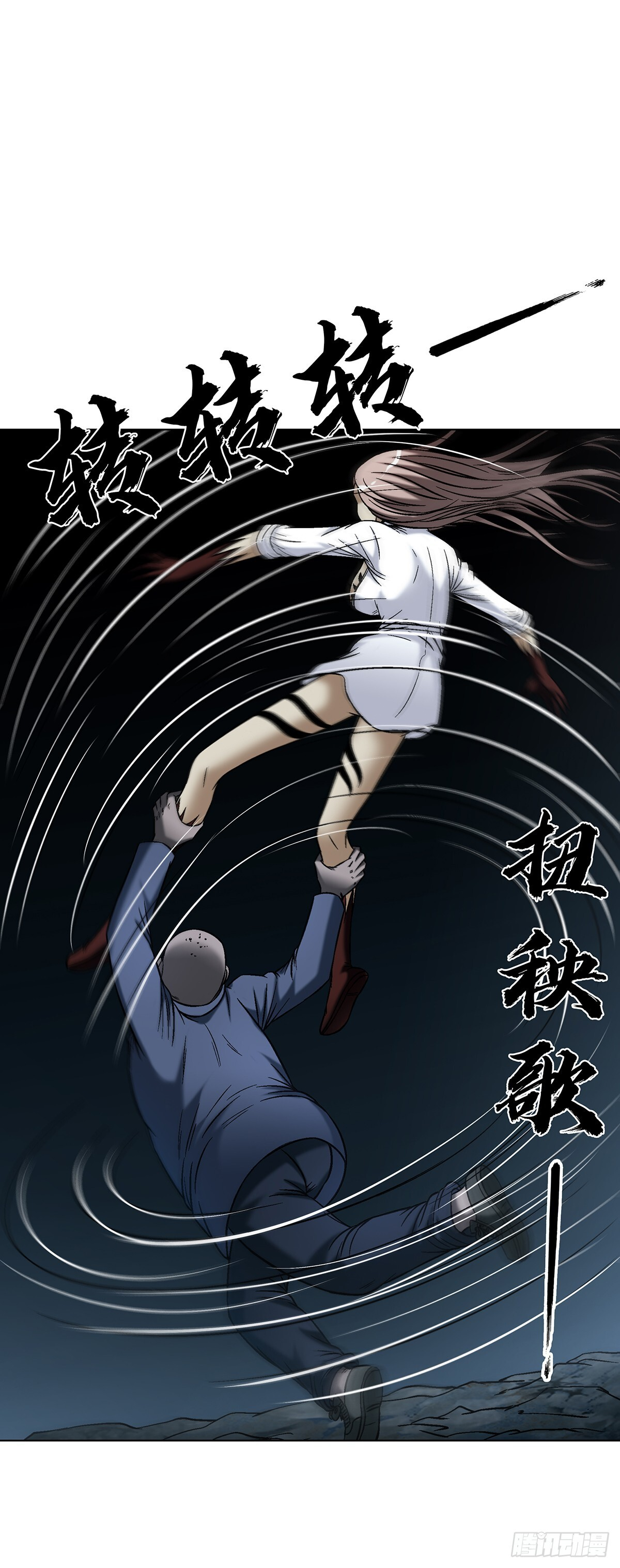 1773 葱花饼 第13页