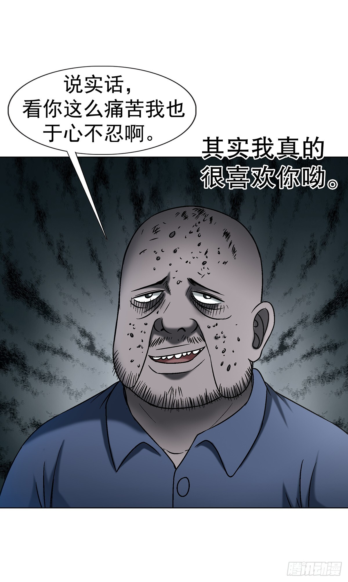 1773 葱花饼 第27页