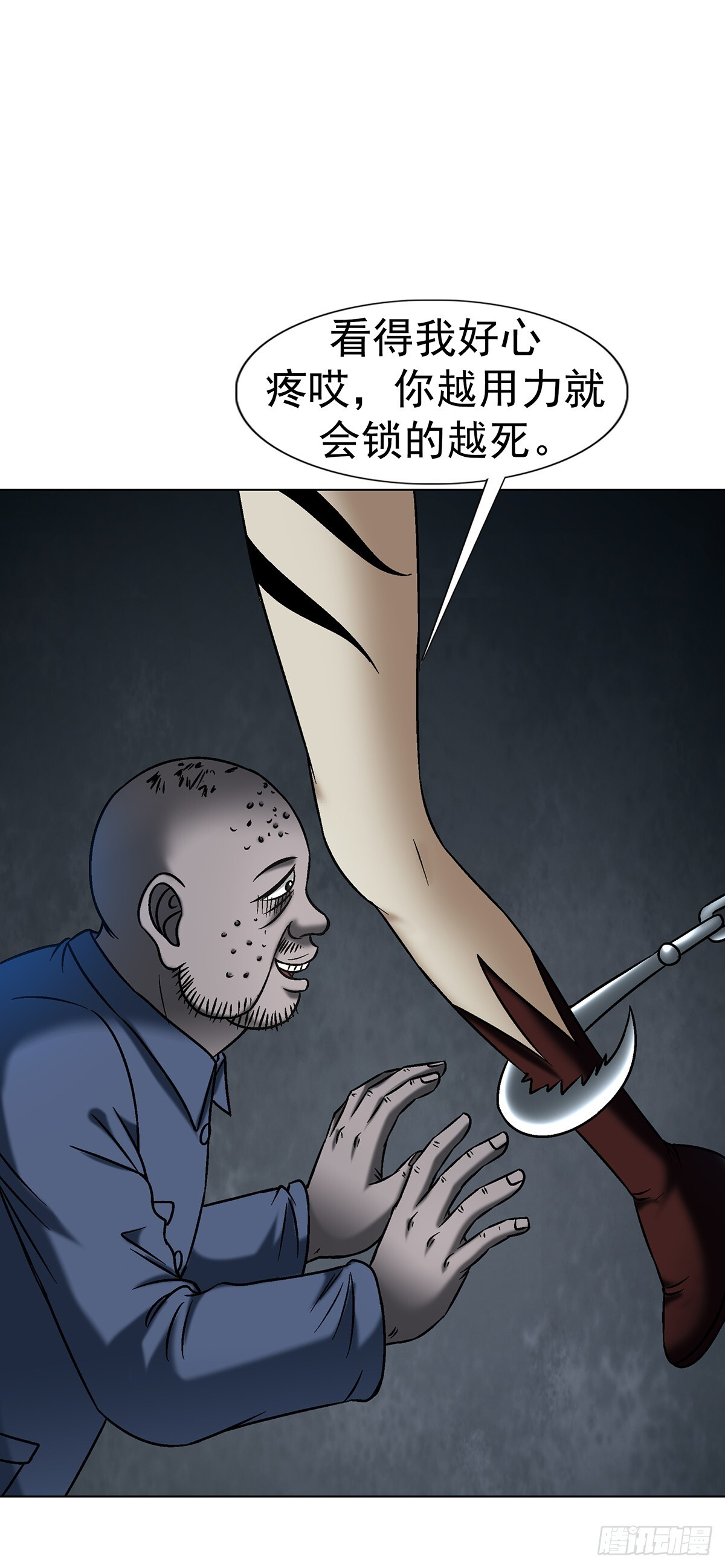 1773 葱花饼 第29页