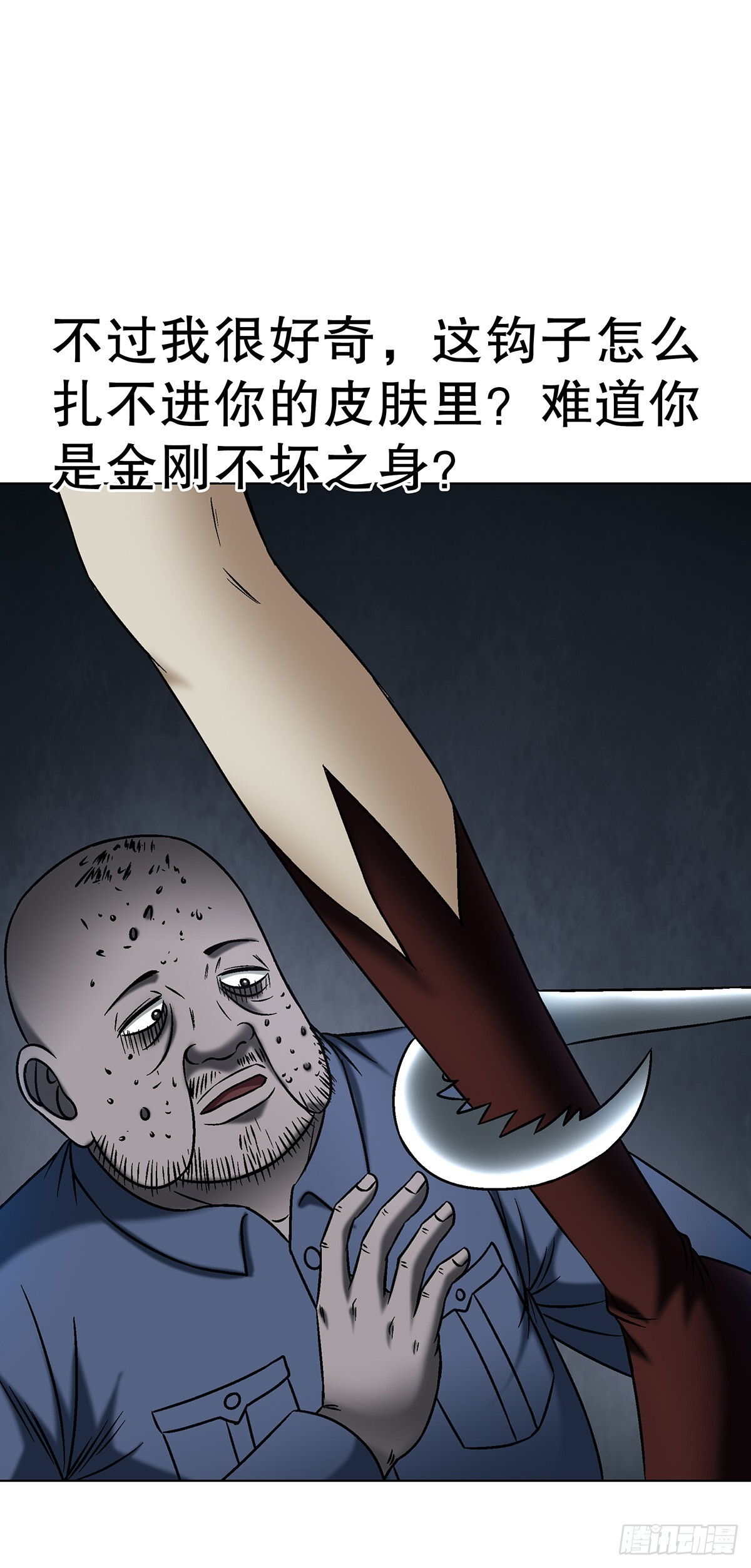 1773 葱花饼 第30页