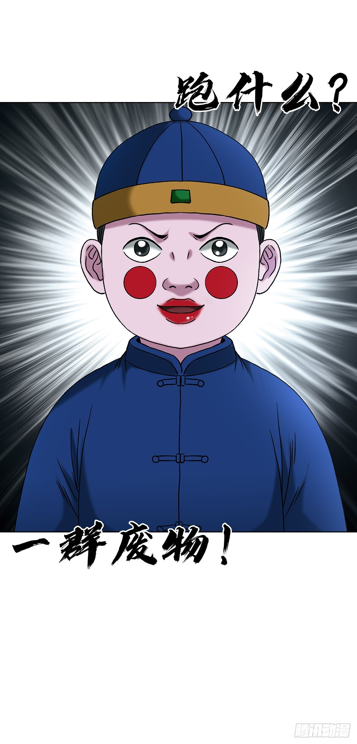 1773 葱花饼 第42页