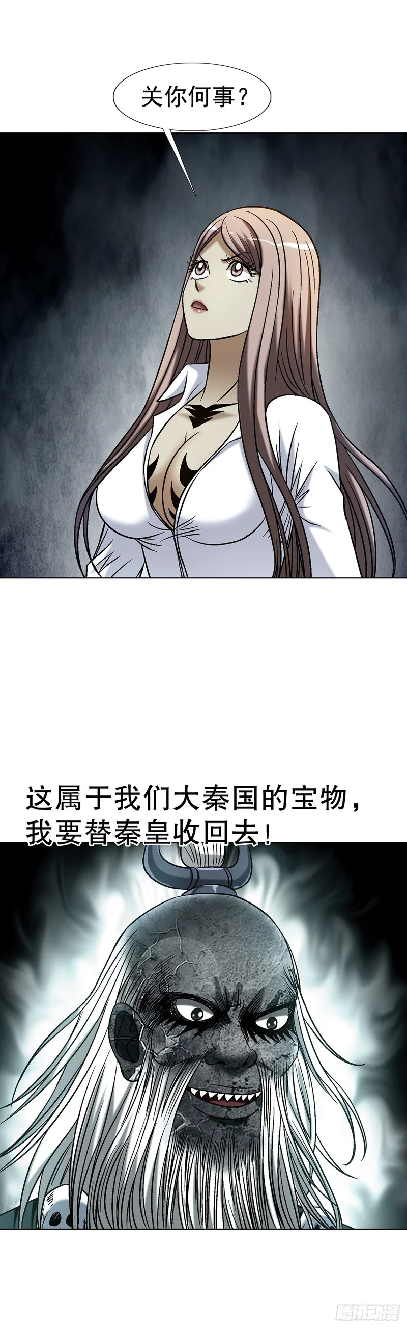 1774 小纸人军团 第11页