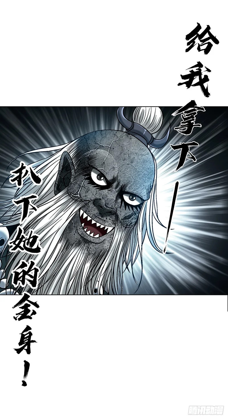 1774 小纸人军团 第15页