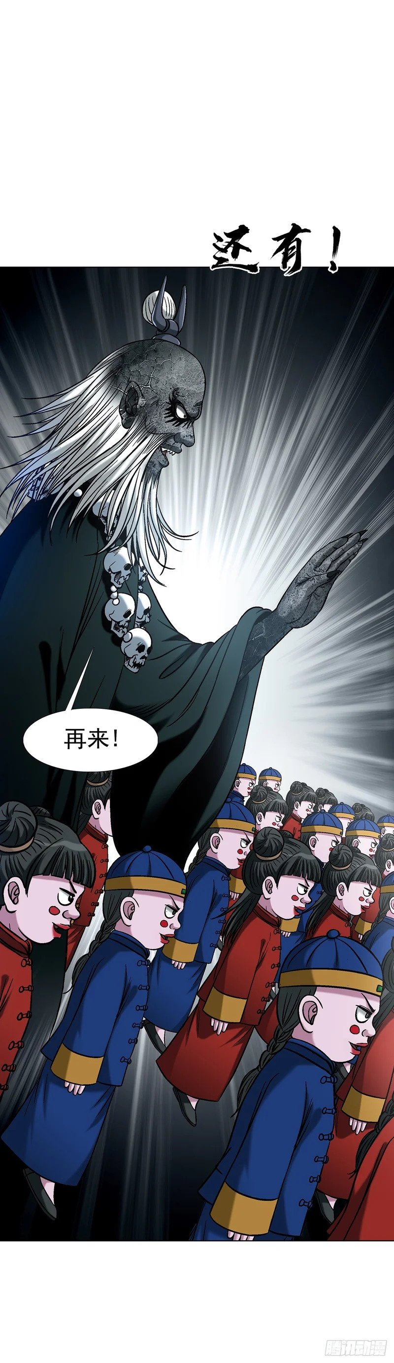 1774 小纸人军团 第20页