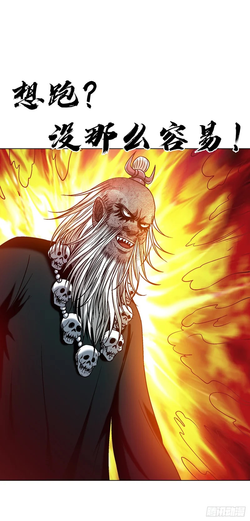 1774 小纸人军团 第25页