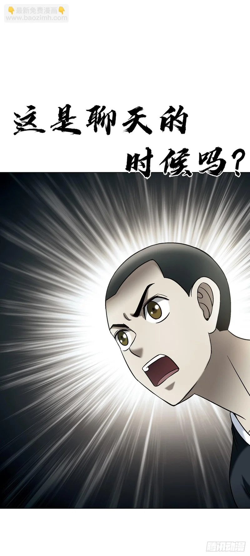 1774 小纸人军团 第32页
