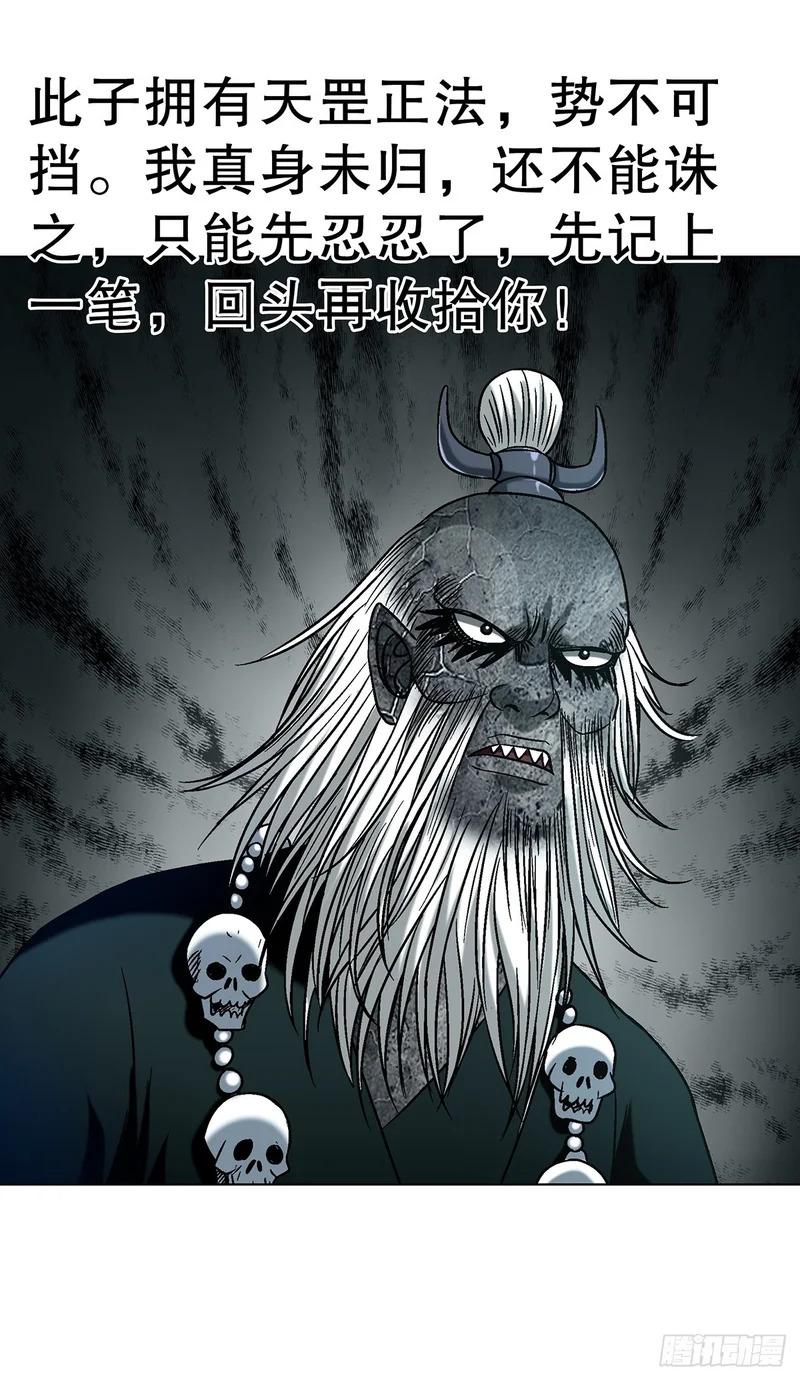 1774 小纸人军团 第38页