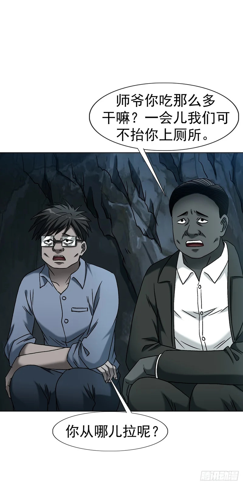 1774 小纸人军团 第45页