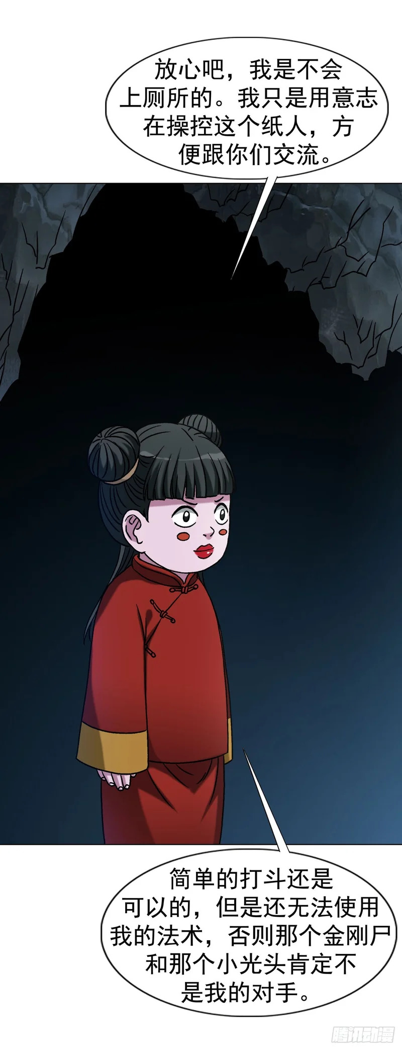 1775 中毒计 第4页