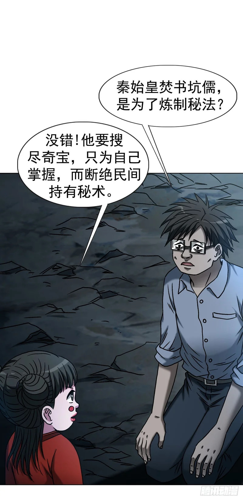 1775 中毒计 第9页