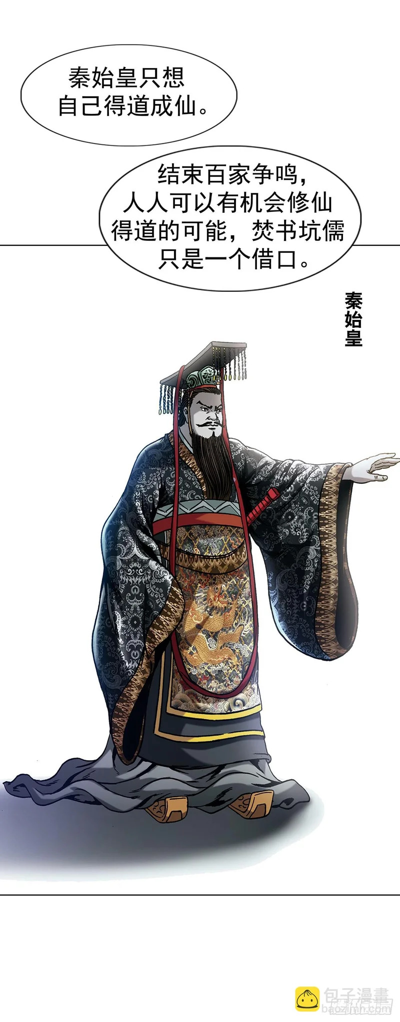 1775 中毒计 第10页