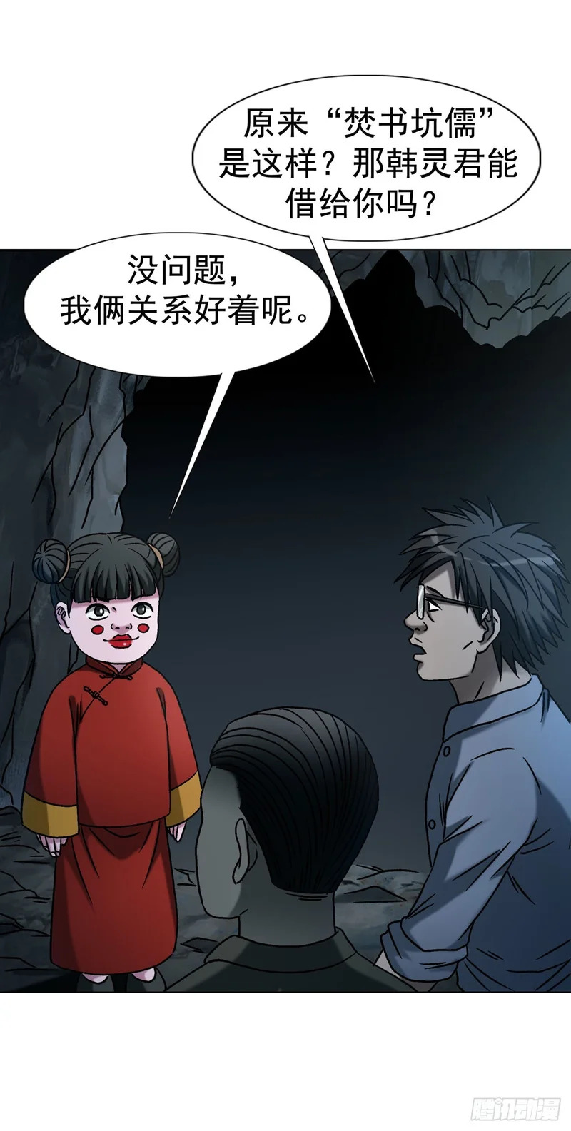 1775 中毒计 第11页