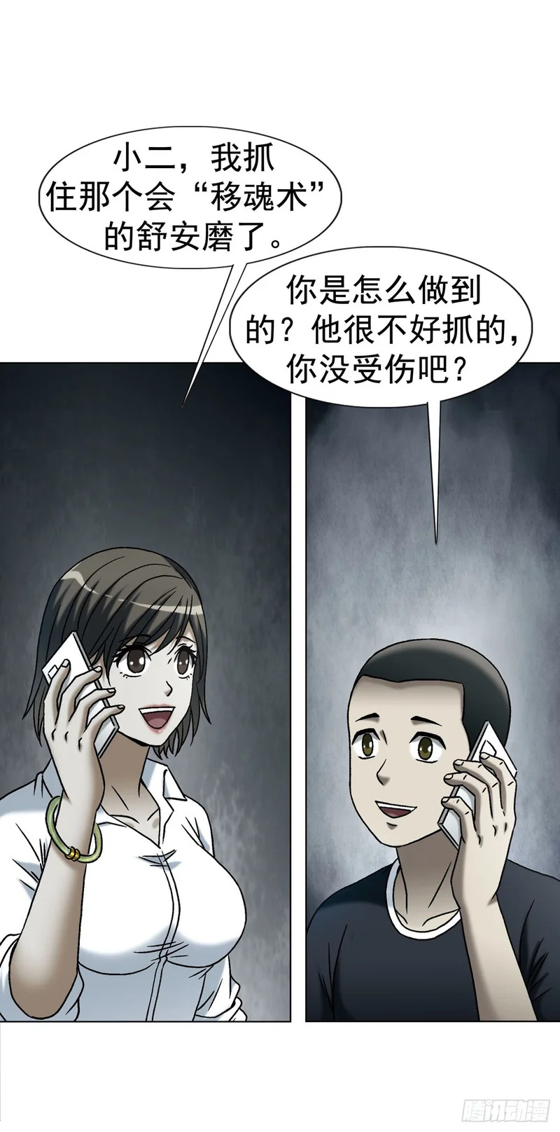 1775 中毒计 第18页