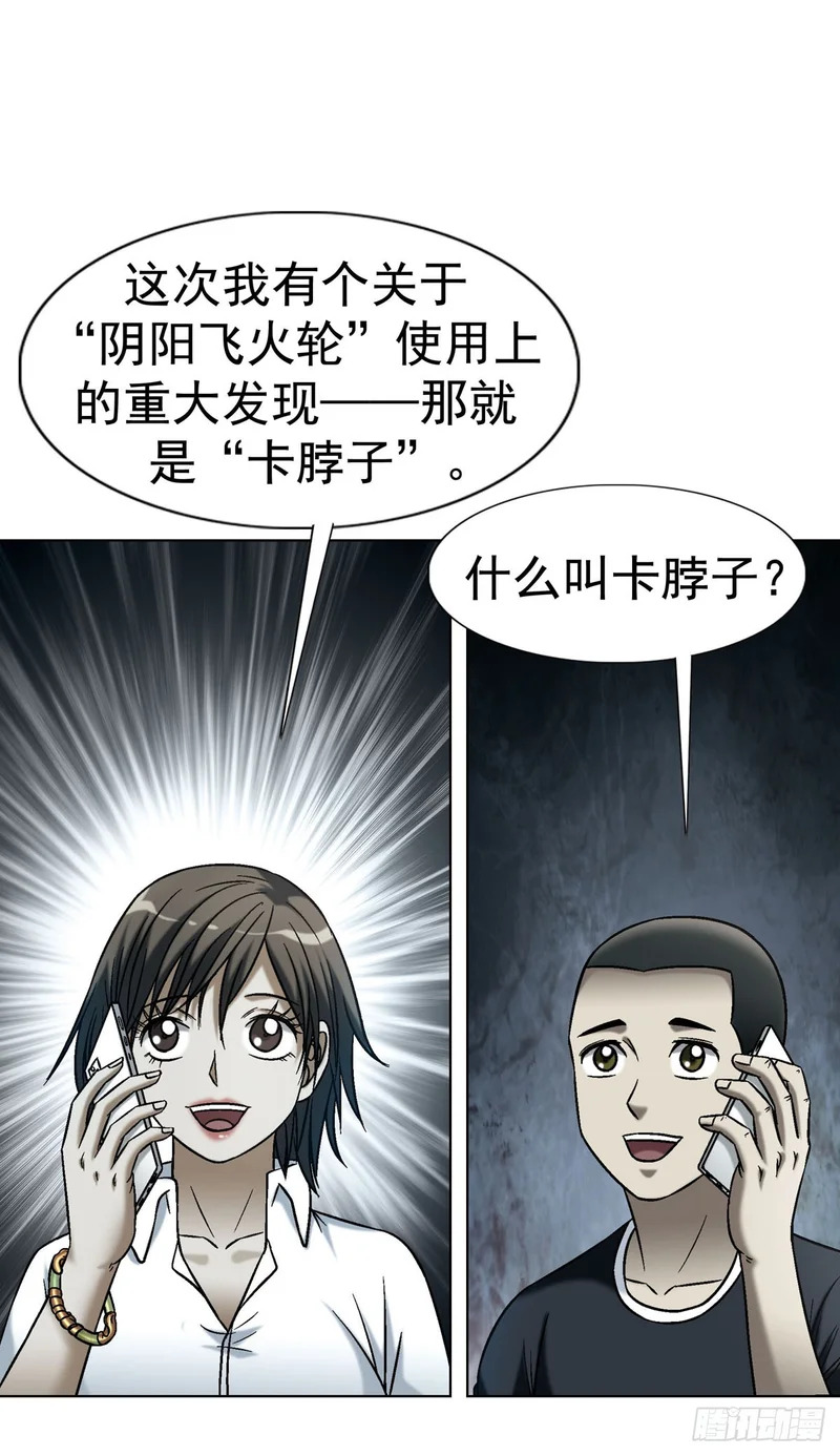 1775 中毒计 第19页