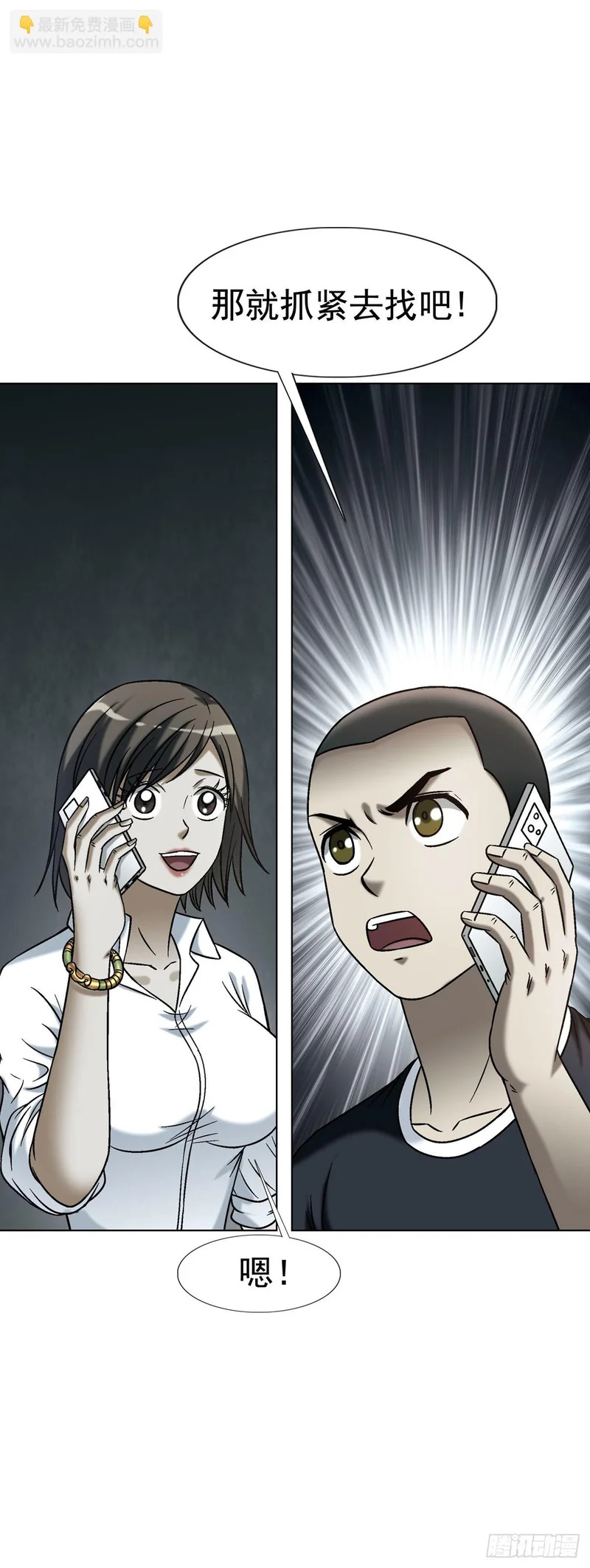 1775 中毒计 第22页