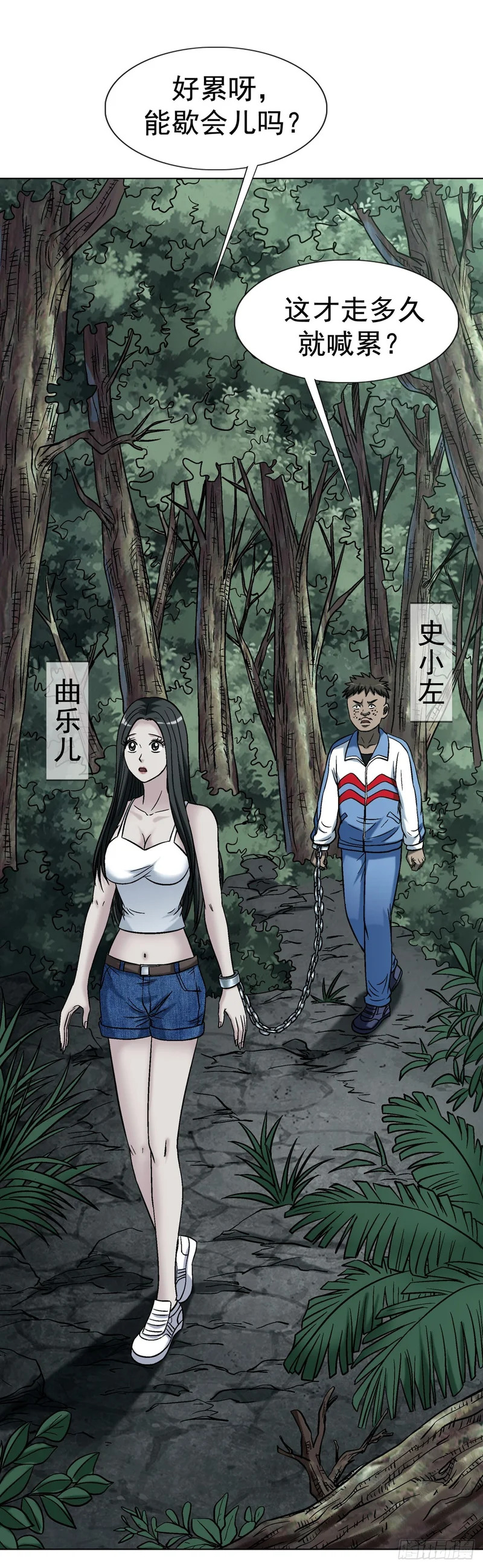 1775 中毒计 第24页
