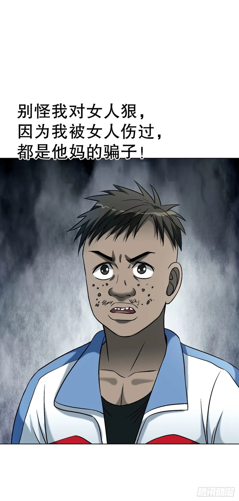 1775 中毒计 第31页