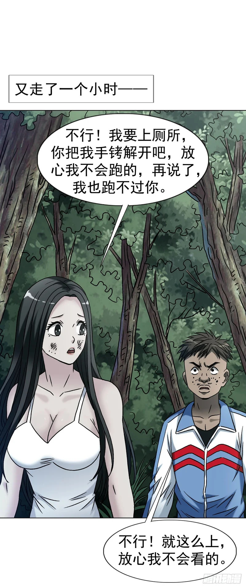1775 中毒计 第32页