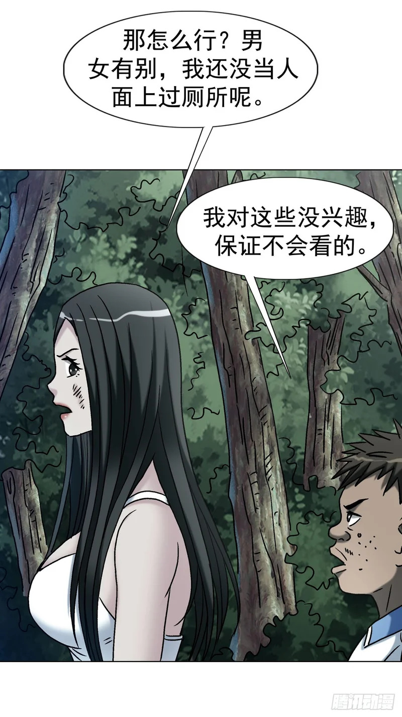 1775 中毒计 第33页