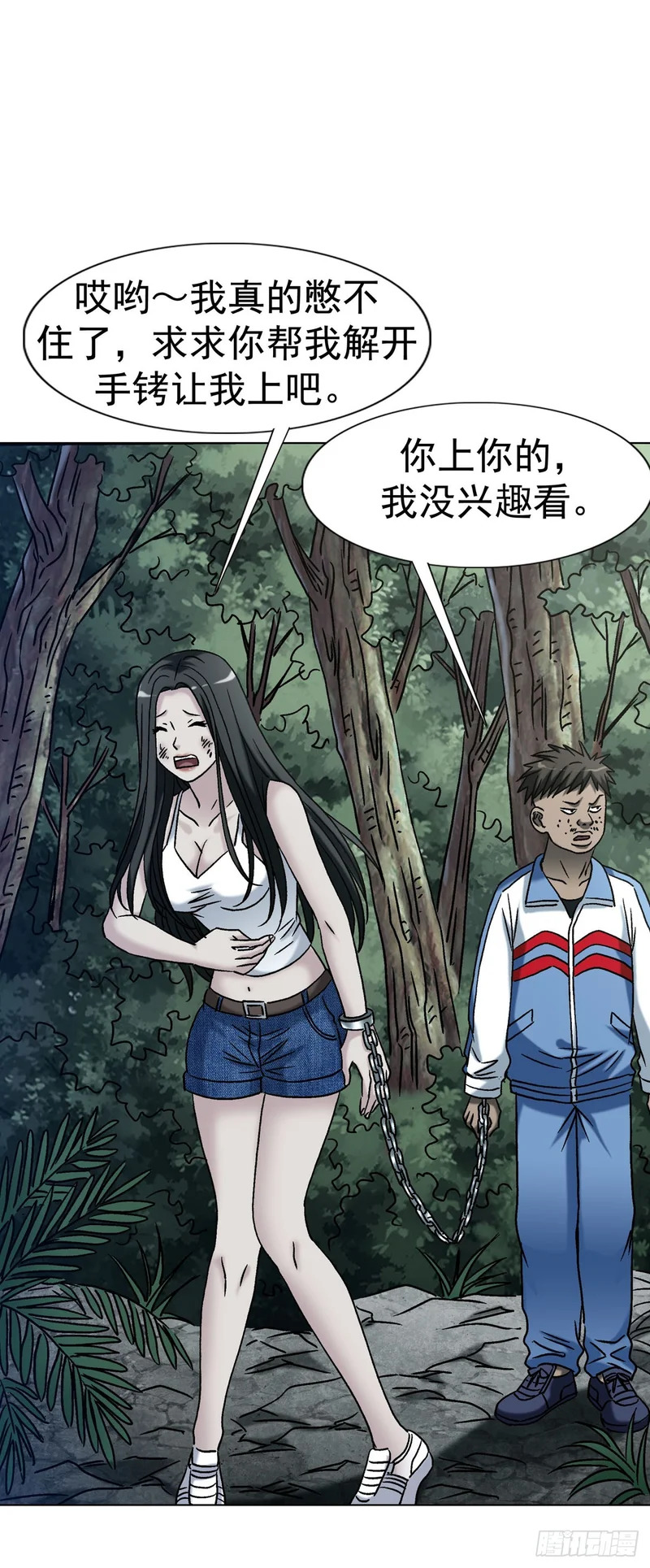 1775 中毒计 第35页